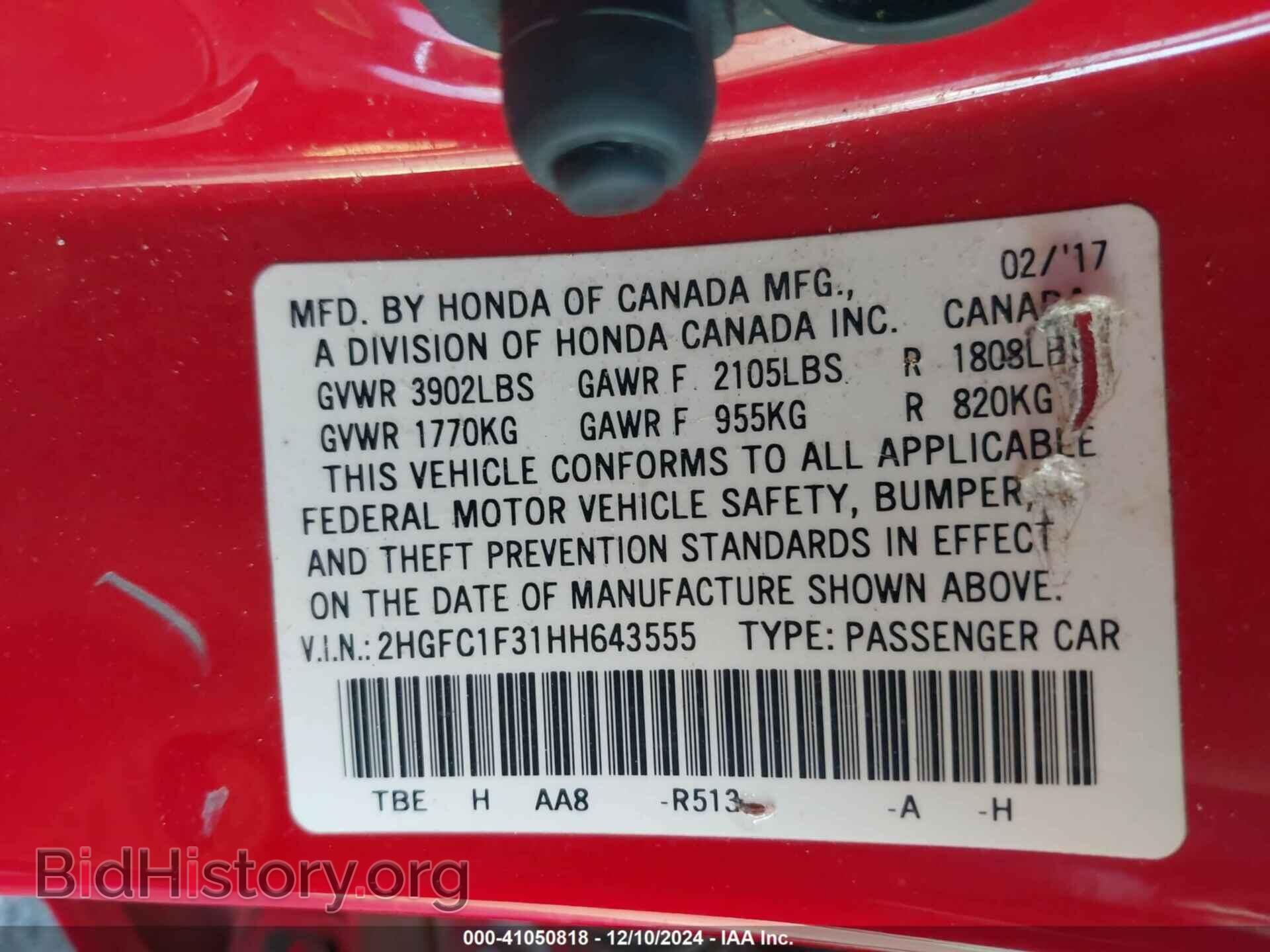 2017 HONDA CIVIC - VIN: 2HGFC1F31HH643555 - Фото 9