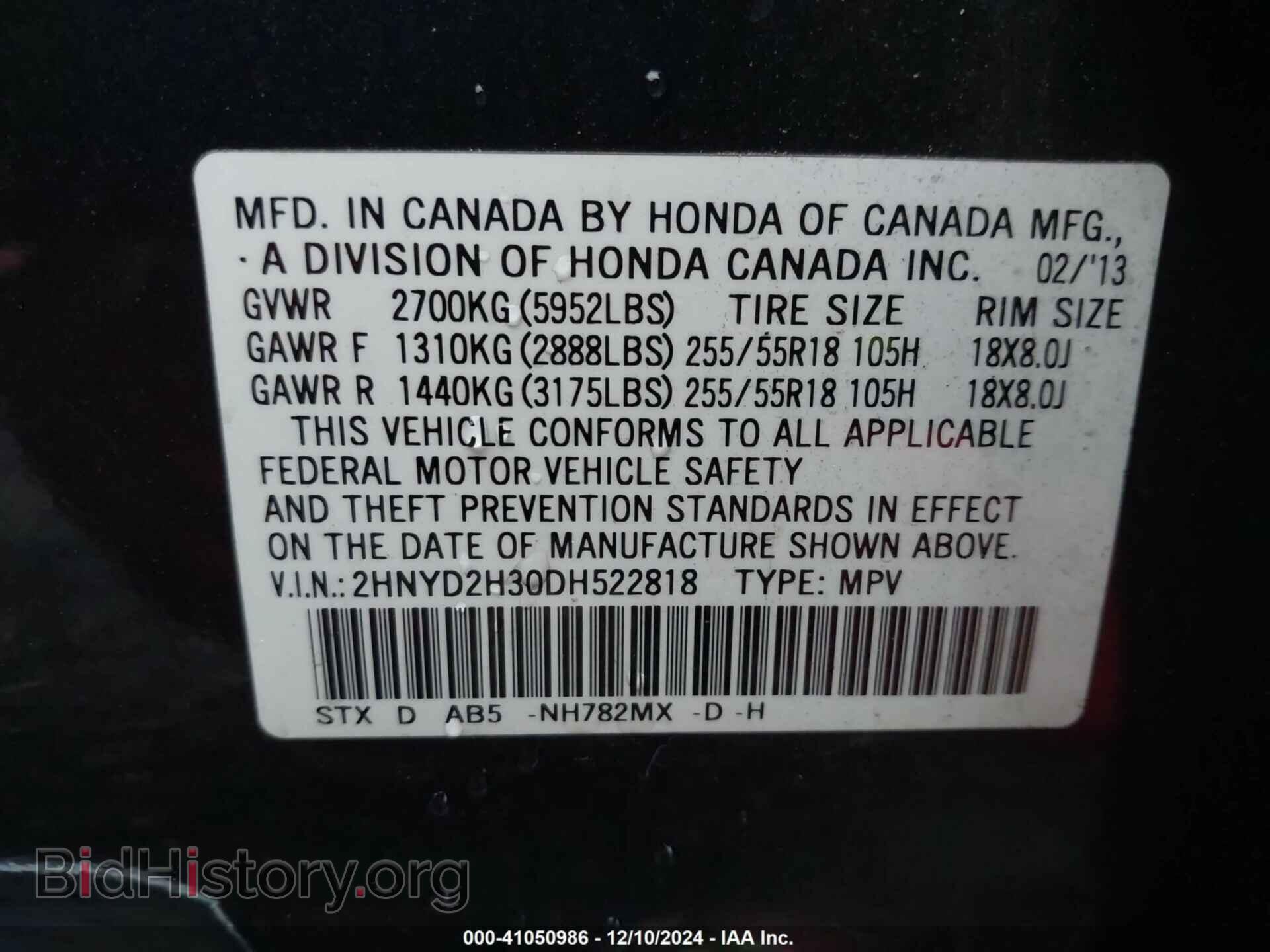 2013 ACURA MDX - VIN: 2HNYD2H30DH522818 - Фото 8