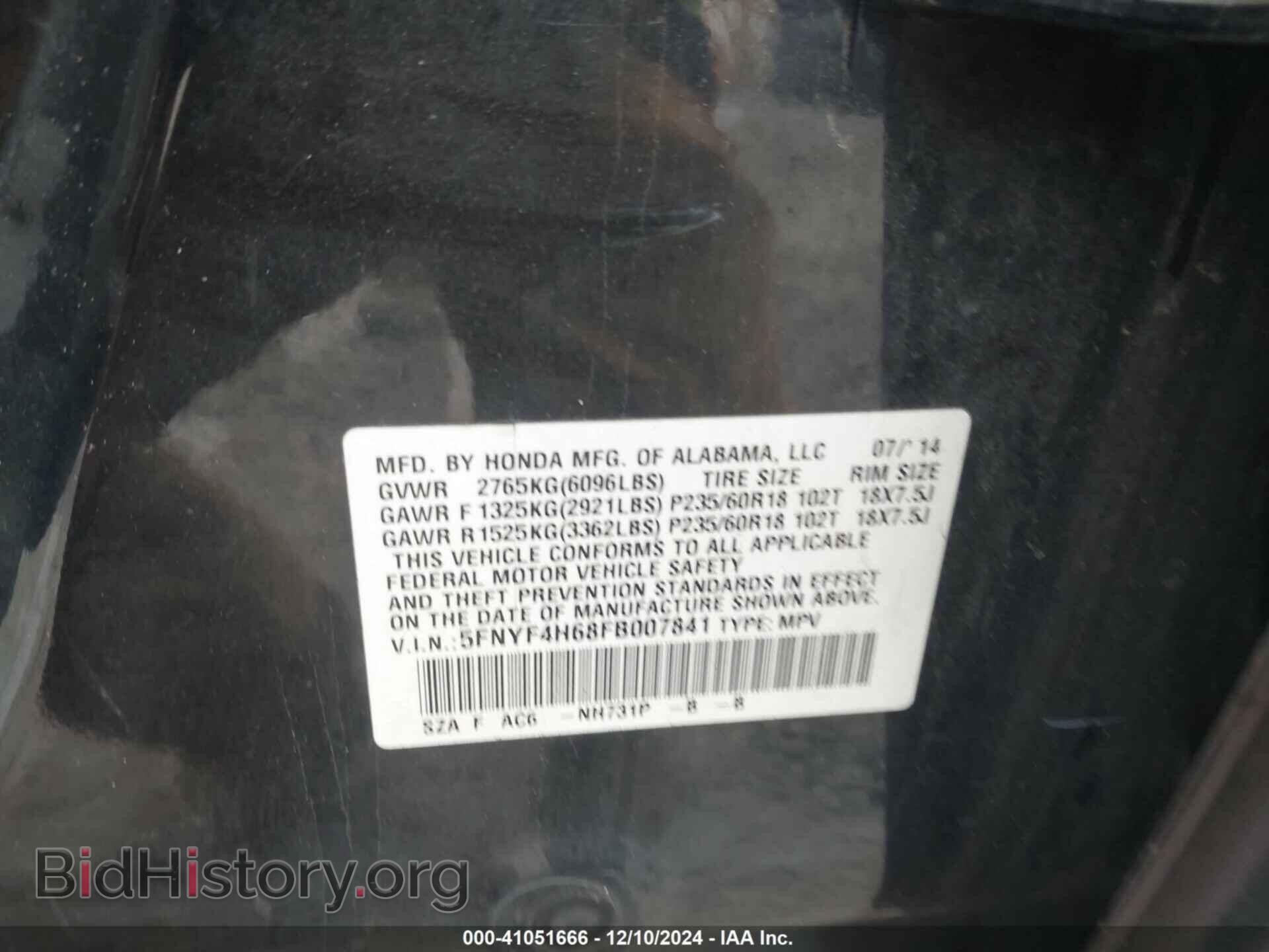 2015 HONDA PILOT - VIN: 5FNYF4H68FB007841 - Фото 9
