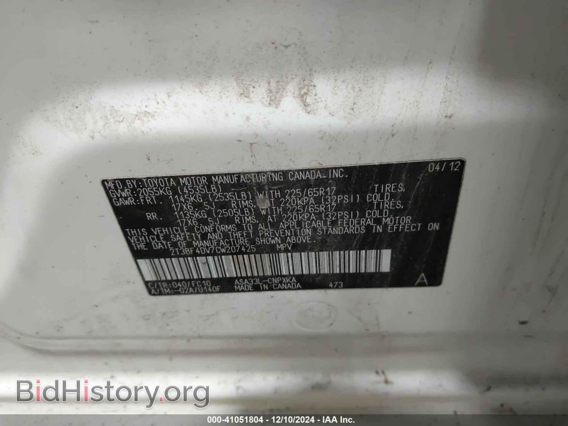 2012 TOYOTA RAV4 - VIN: 2T3BF4DV7CW207425 - Фото 9