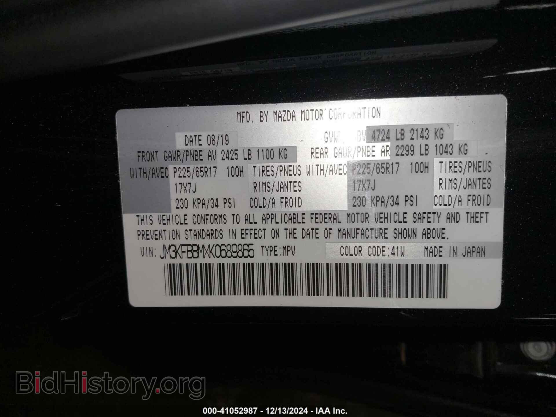 2019 MAZDA CX-5 - VIN: JM3KFBBMXK0689865 - Фото 9
