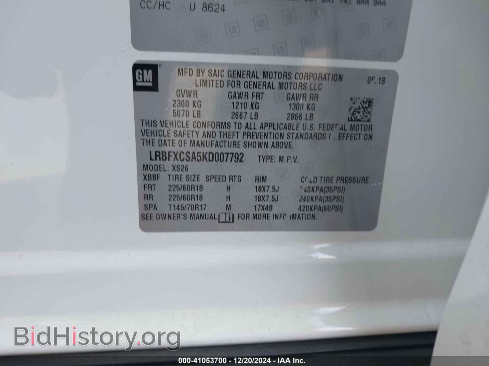 2019 BUICK ENVISION - VIN: LRBFXCSA5KD007792 - Фото 9