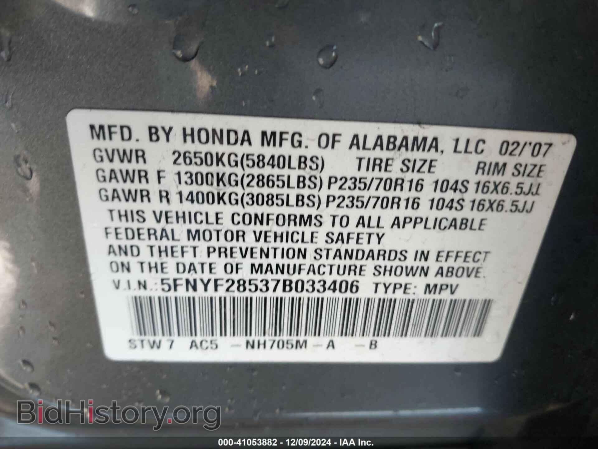 2007 HONDA PILOT - VIN: 5FNYF28537B033406 - Фото 9