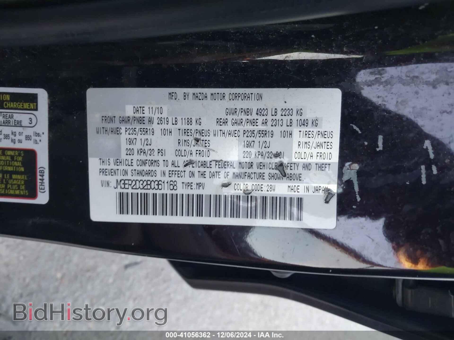 2011 MAZDA CX-7 - VIN: JM3ER2D32B0361168 - Фото 9