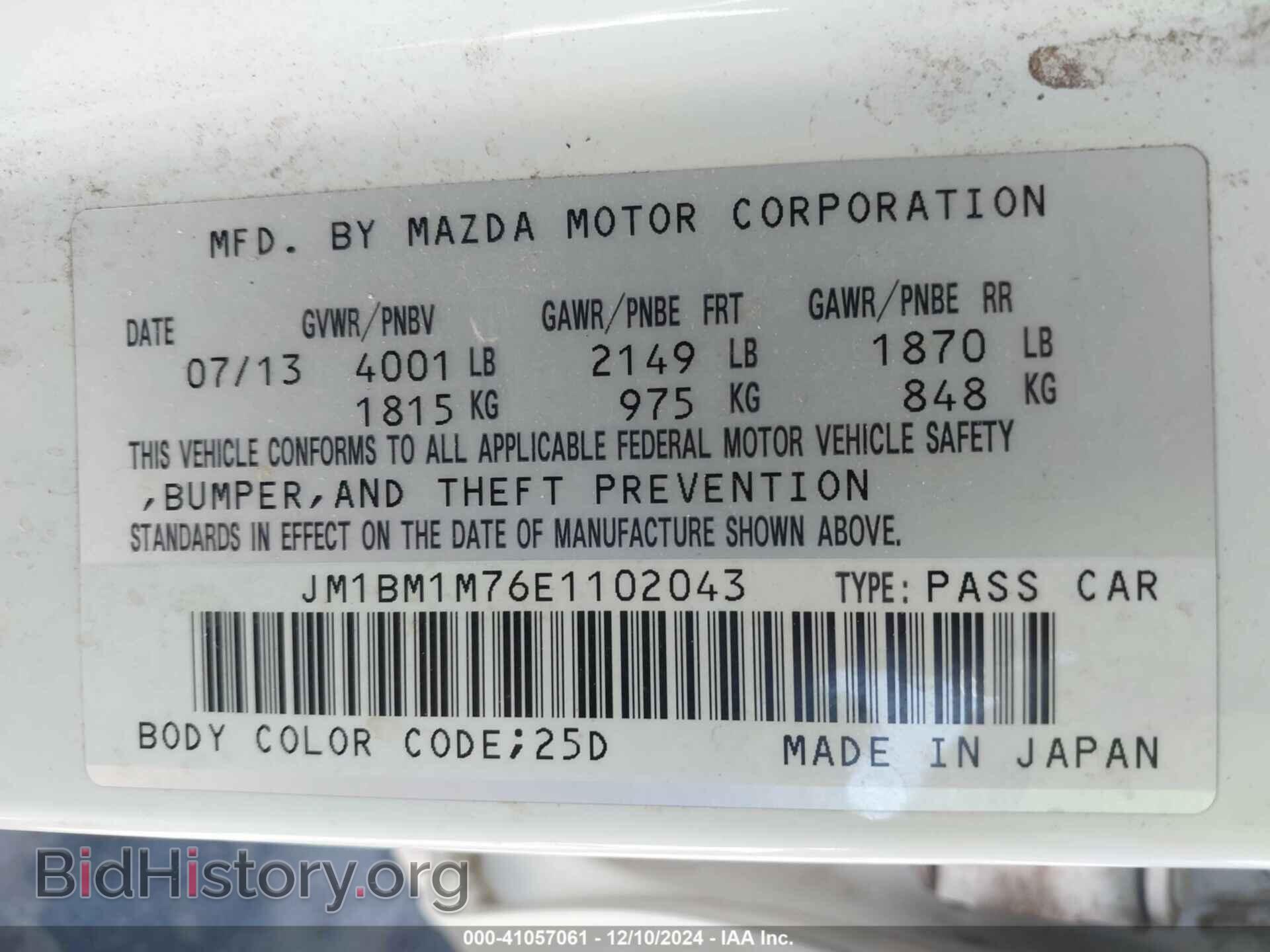 2014 MAZDA MAZDA3 - VIN: JM1BM1M76E1102043 - Фото 9
