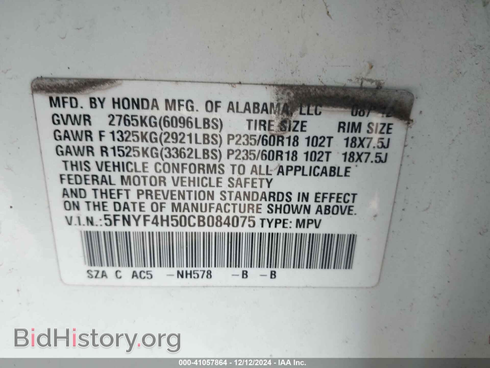 2012 HONDA PILOT - VIN: 5FNYF4H50CB084075 - Фото 9