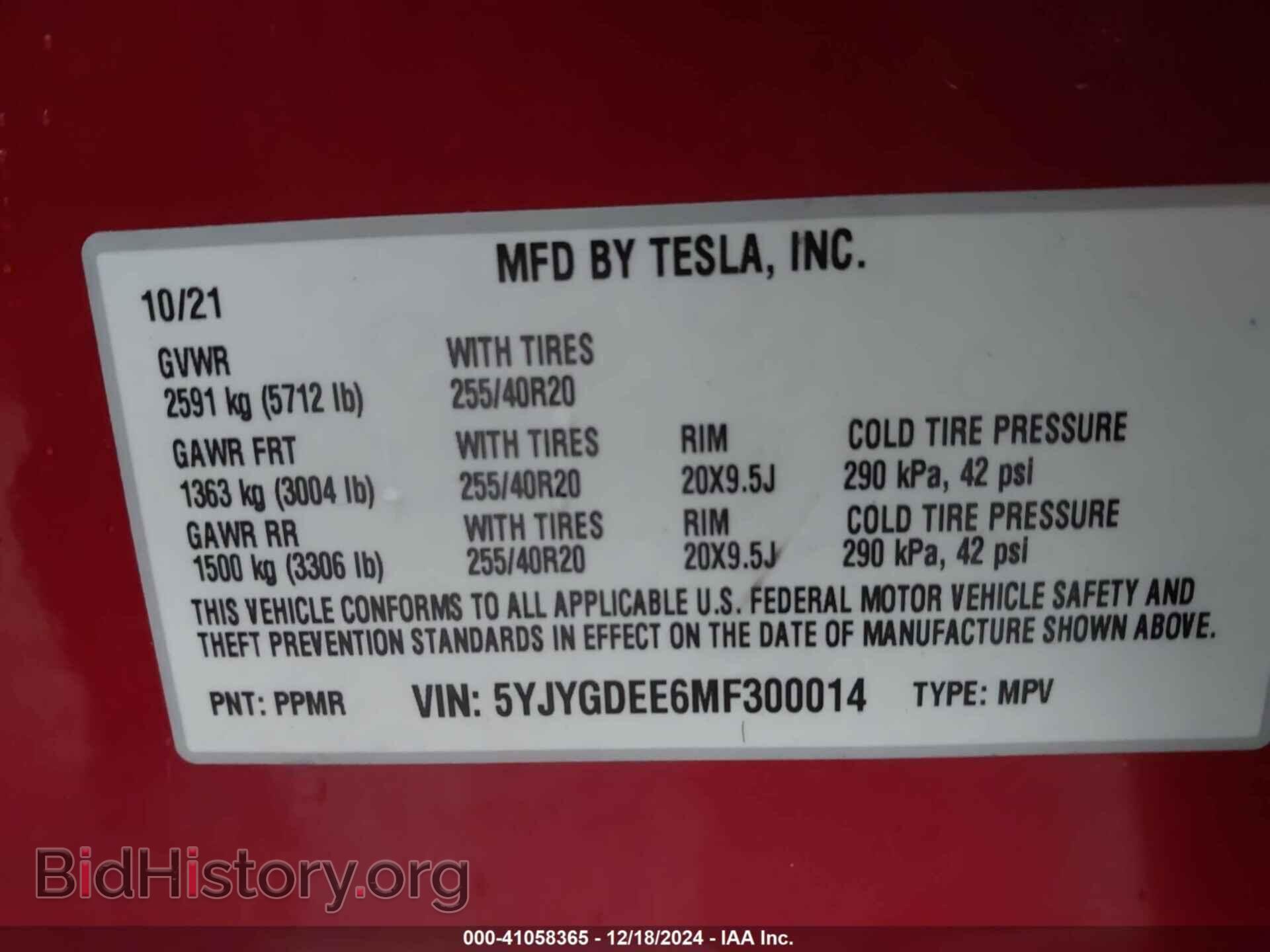 2021 TESLA MODEL Y - VIN: 5YJYGDEE6MF300014 - Фото 9