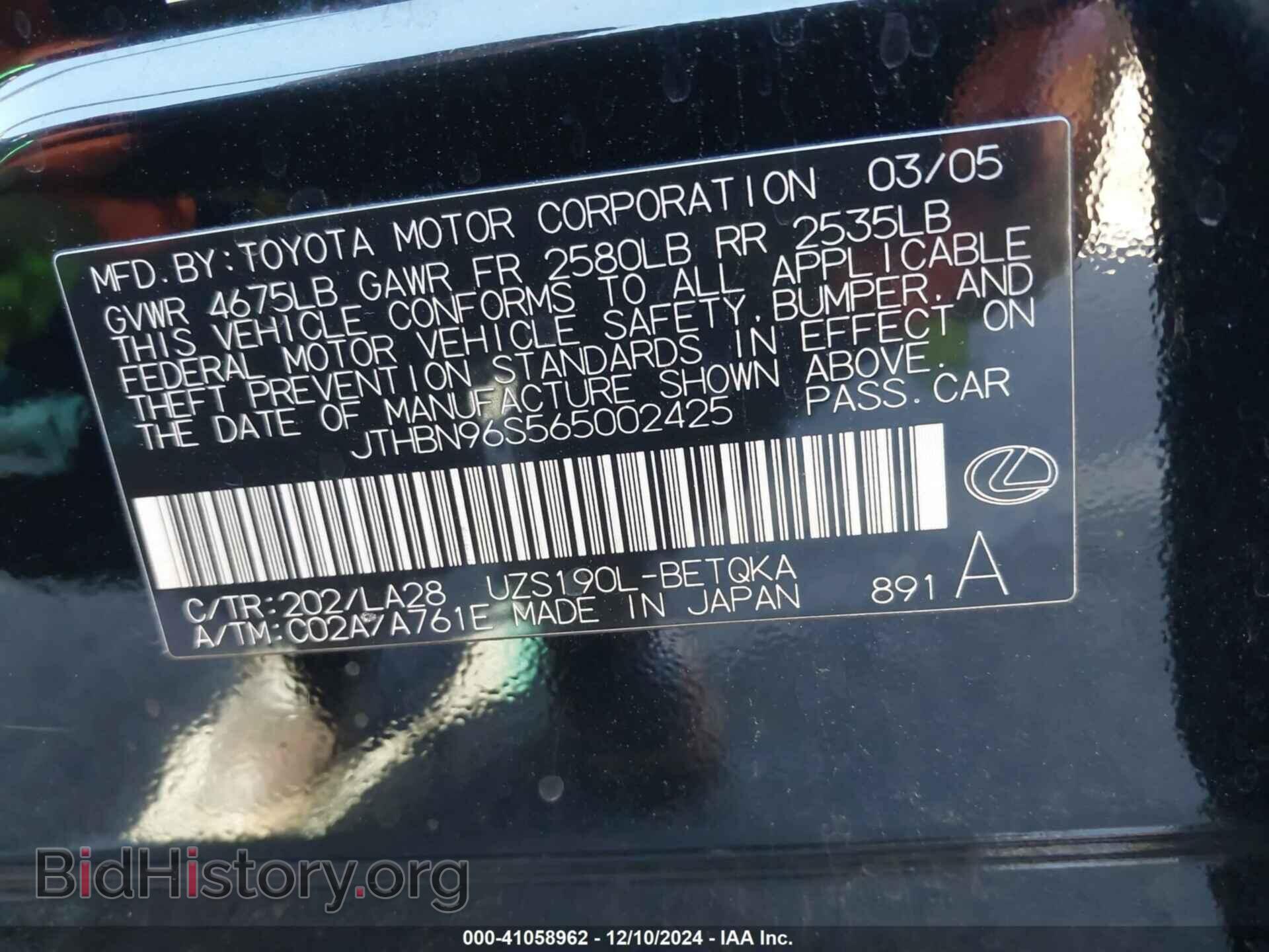 2006 LEXUS GS 430 - VIN: JTHBN96S565002425 - Фото 9