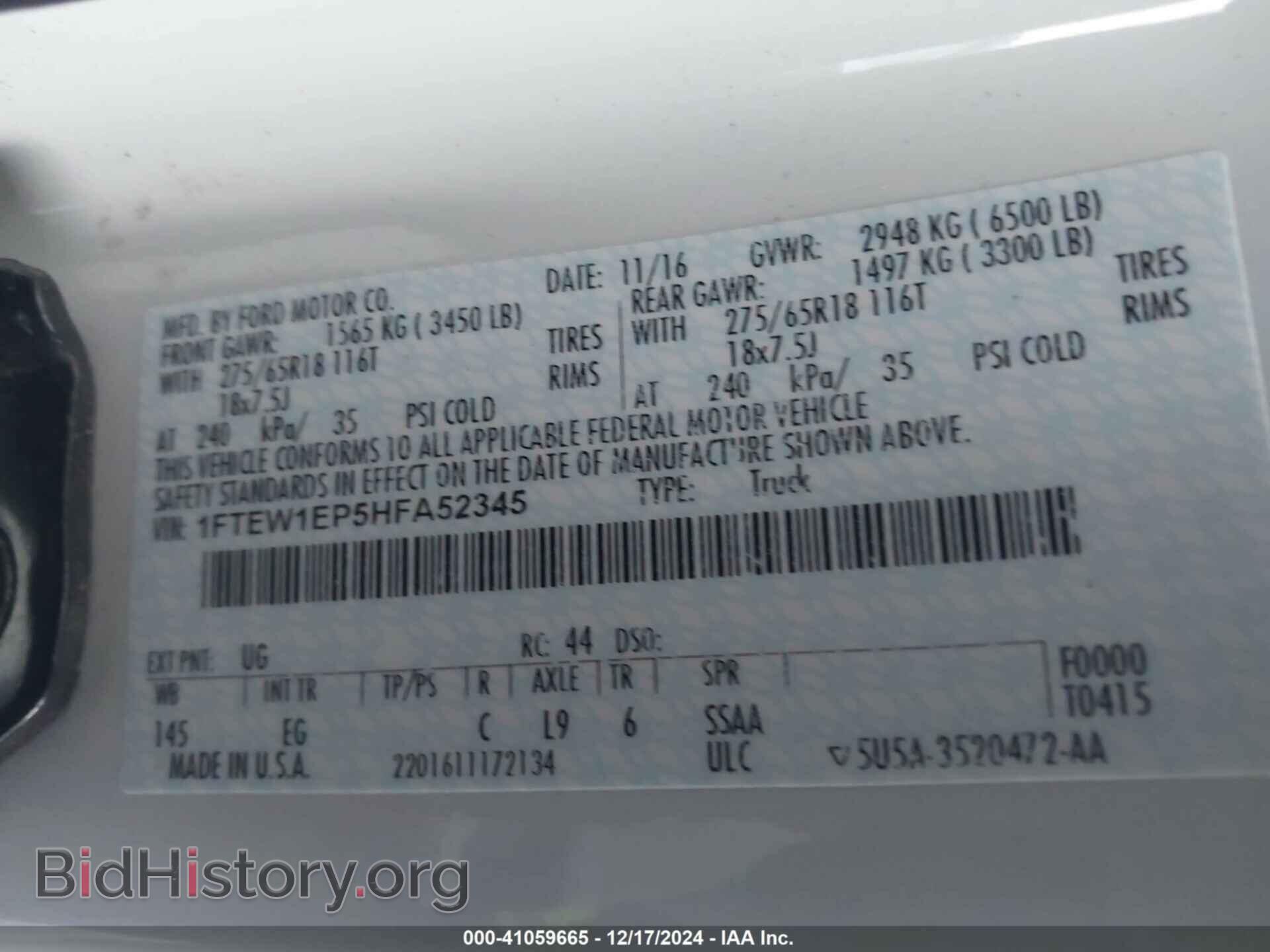 2017 FORD F-150 - VIN: 1FTEW1EP5HFA52345 - Фото 9