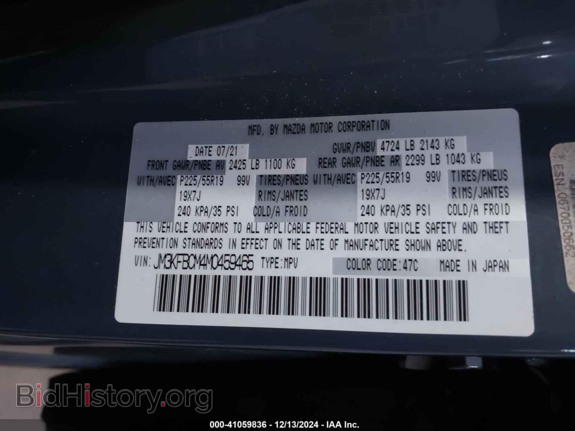 2021 MAZDA CX-5 - VIN: JM3KFBCM4M0459465 - Фото 9