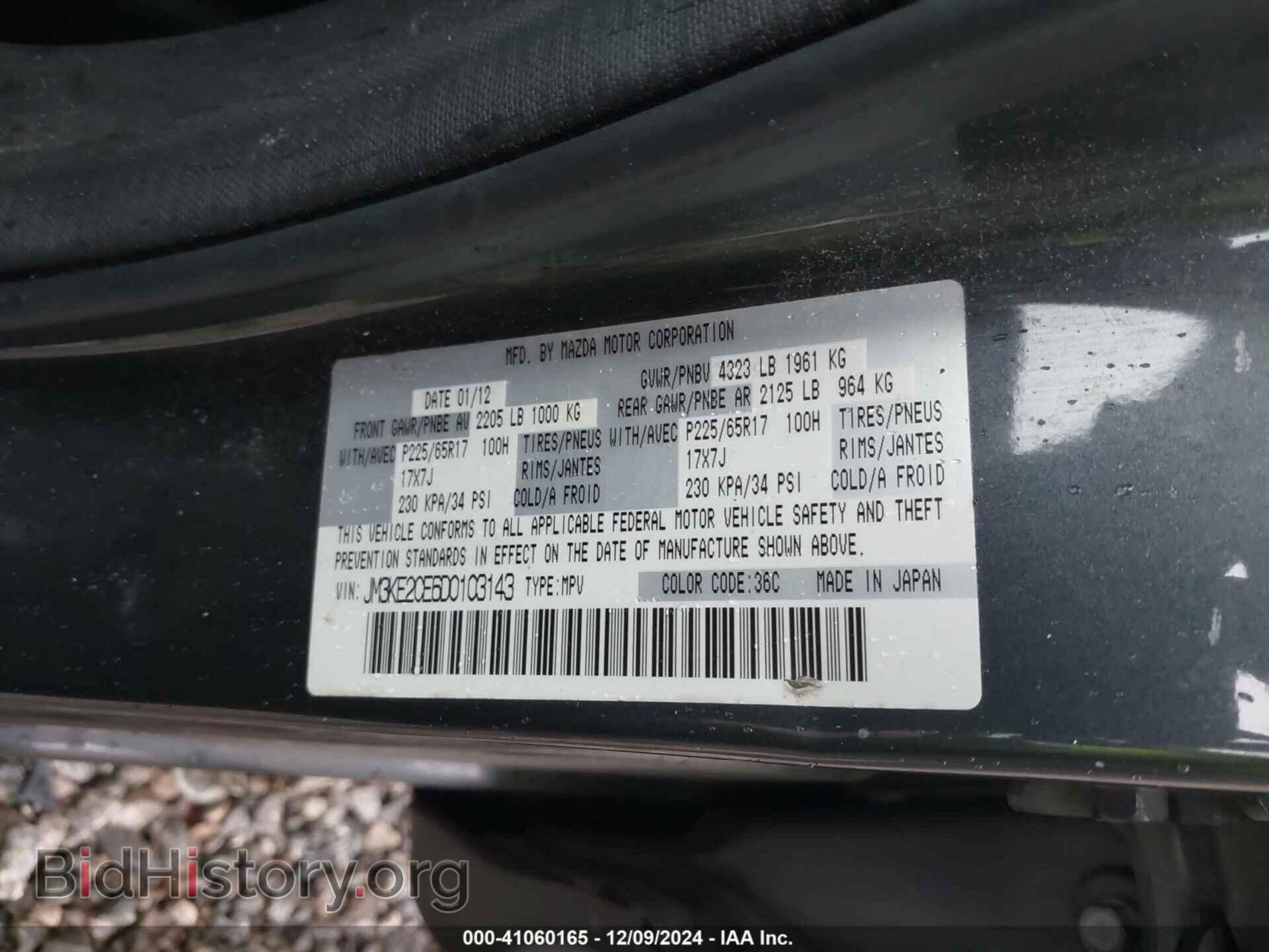 2013 MAZDA CX-5 - VIN: JM3KE2CE6D0103143 - Фото 9