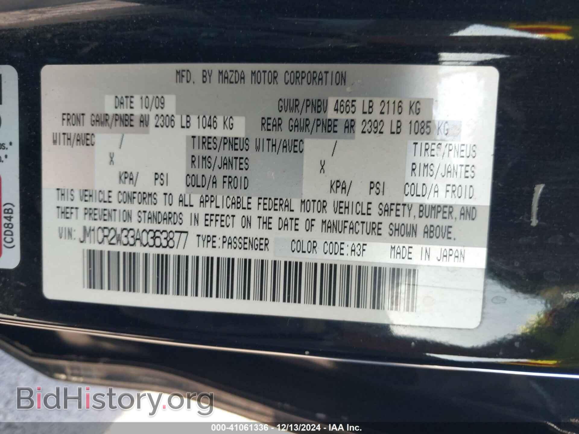 2010 MAZDA MAZDA5 - VIN: JM1CR2W33A0363877 - Фото 9