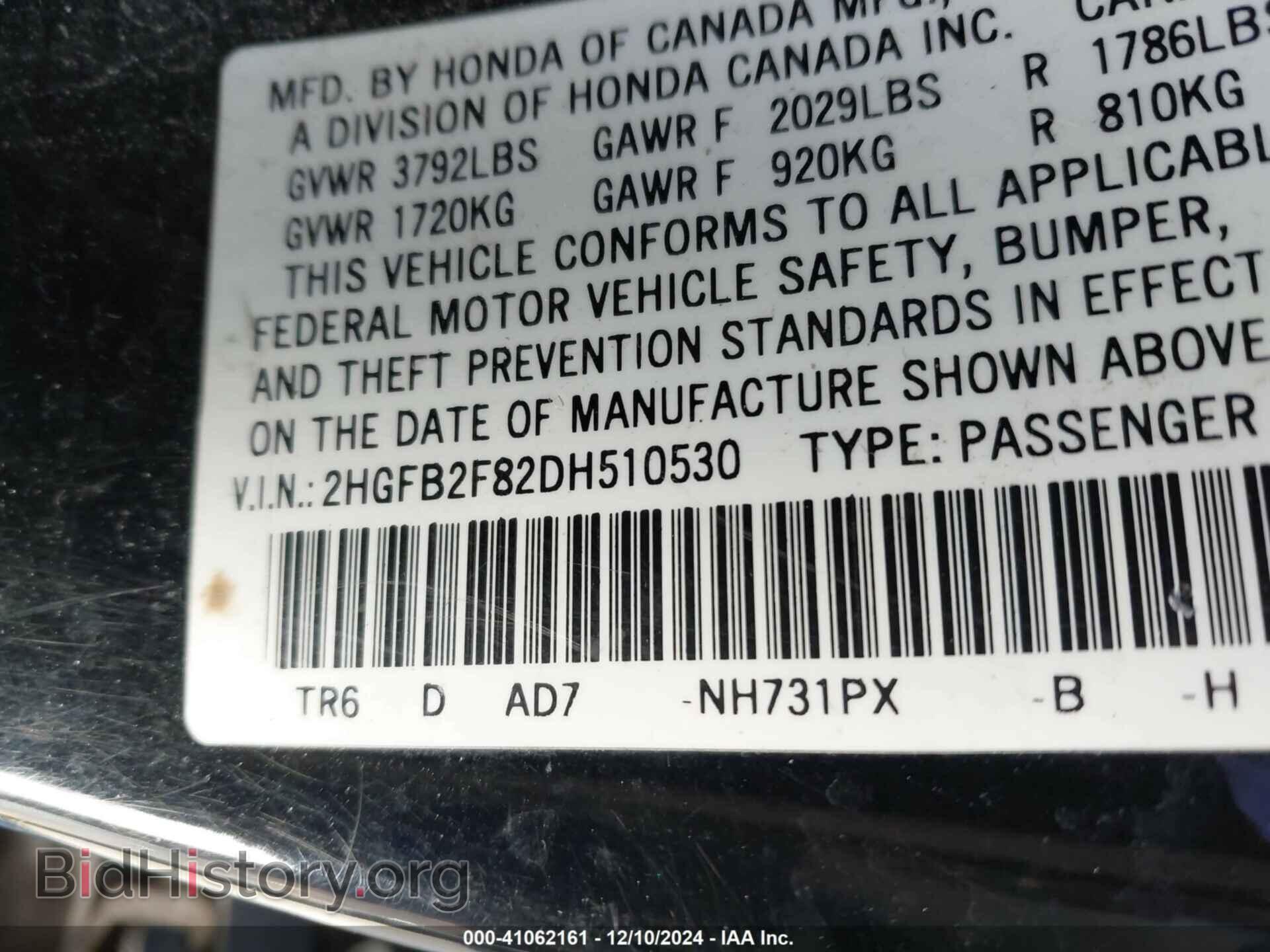 2013 HONDA CIVIC - VIN: 2HGFB2F82DH510530 - Фото 9