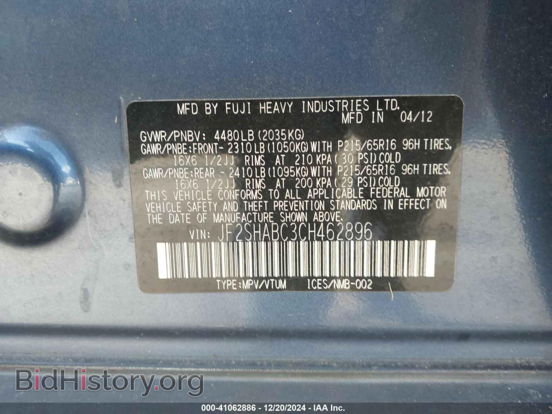 2012 SUBARU FORESTER - VIN: JF2SHABC3CH462896 - Фото 9