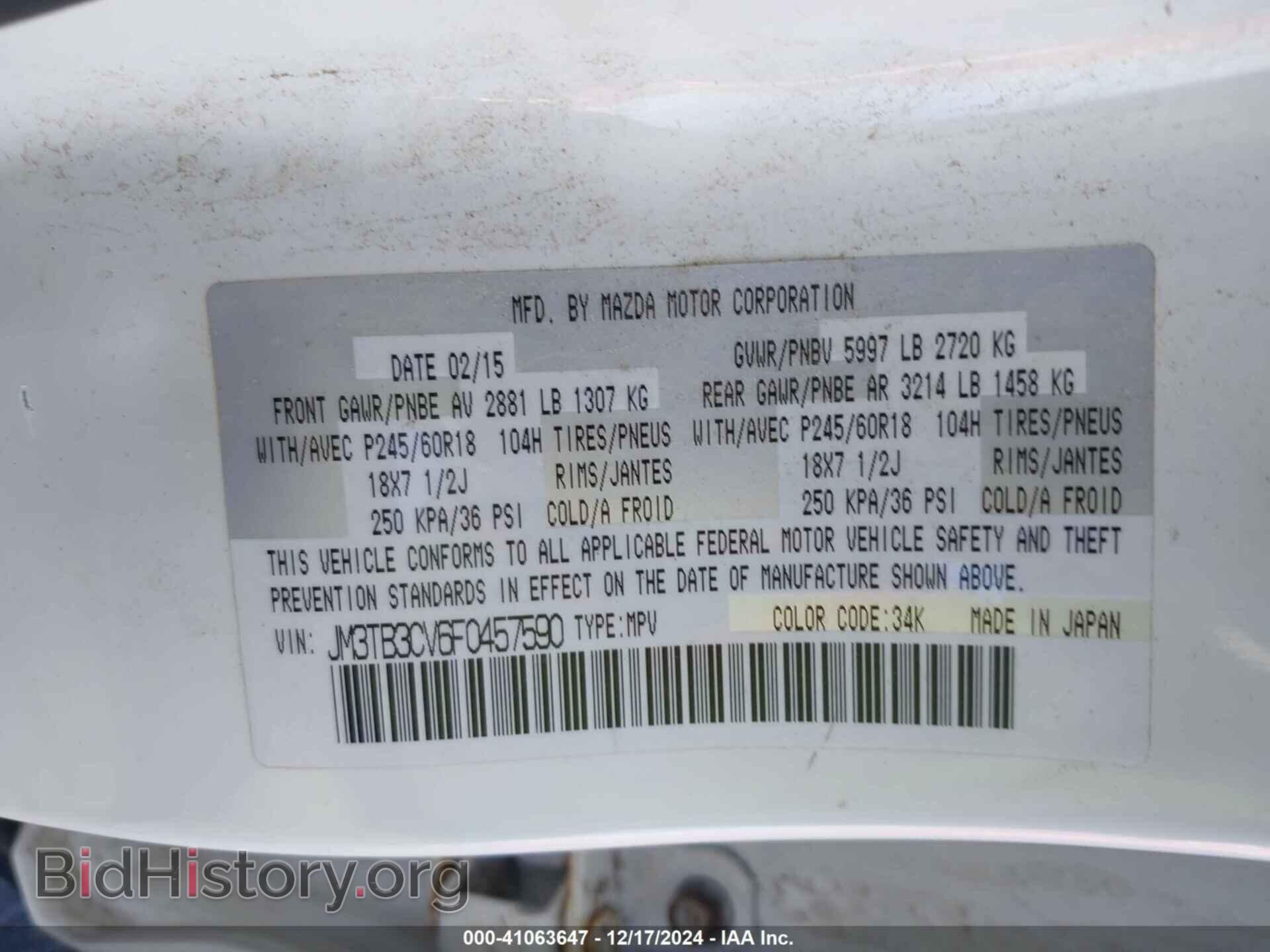 2015 MAZDA CX-9 - VIN: JM3TB3CV6F0457590 - Фото 9