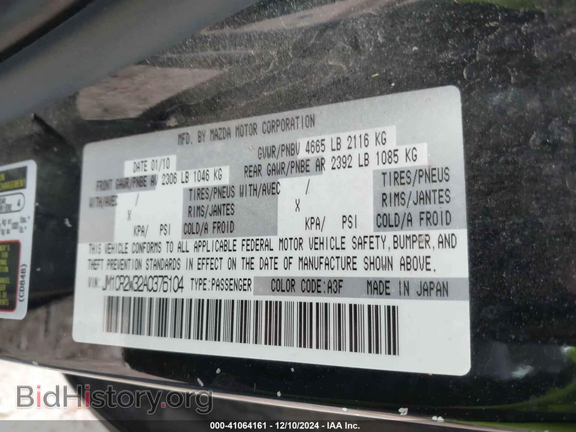 2010 MAZDA MAZDA5 - VIN: JM1CR2W32A0376104 - Фото 9