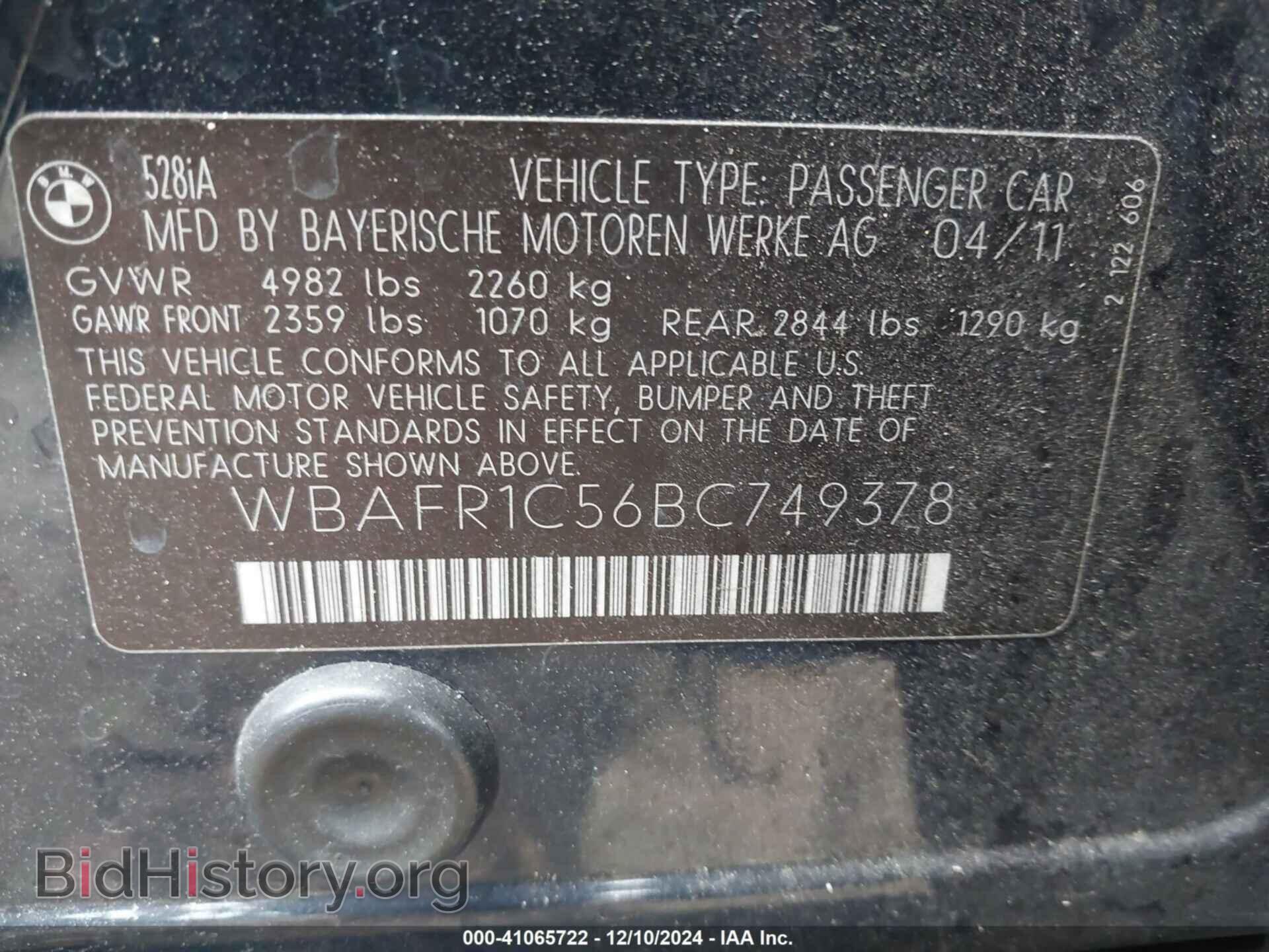 2011 BMW 528I - VIN: WBAFR1C56BC749378 - Фото 9