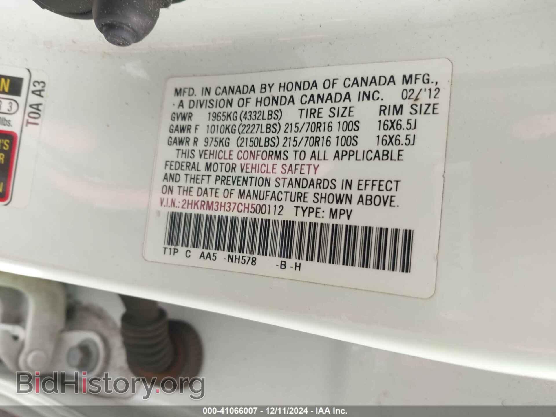 2012 HONDA CR-V - VIN: 2HKRM3H37CH500112 - Фото 9