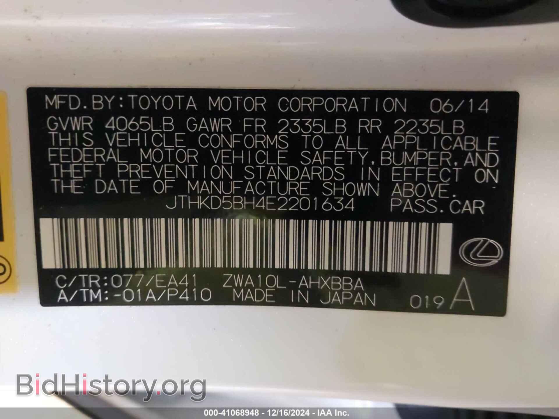 2014 LEXUS CT 200H - VIN: JTHKD5BH4E2201634 - Фото 9
