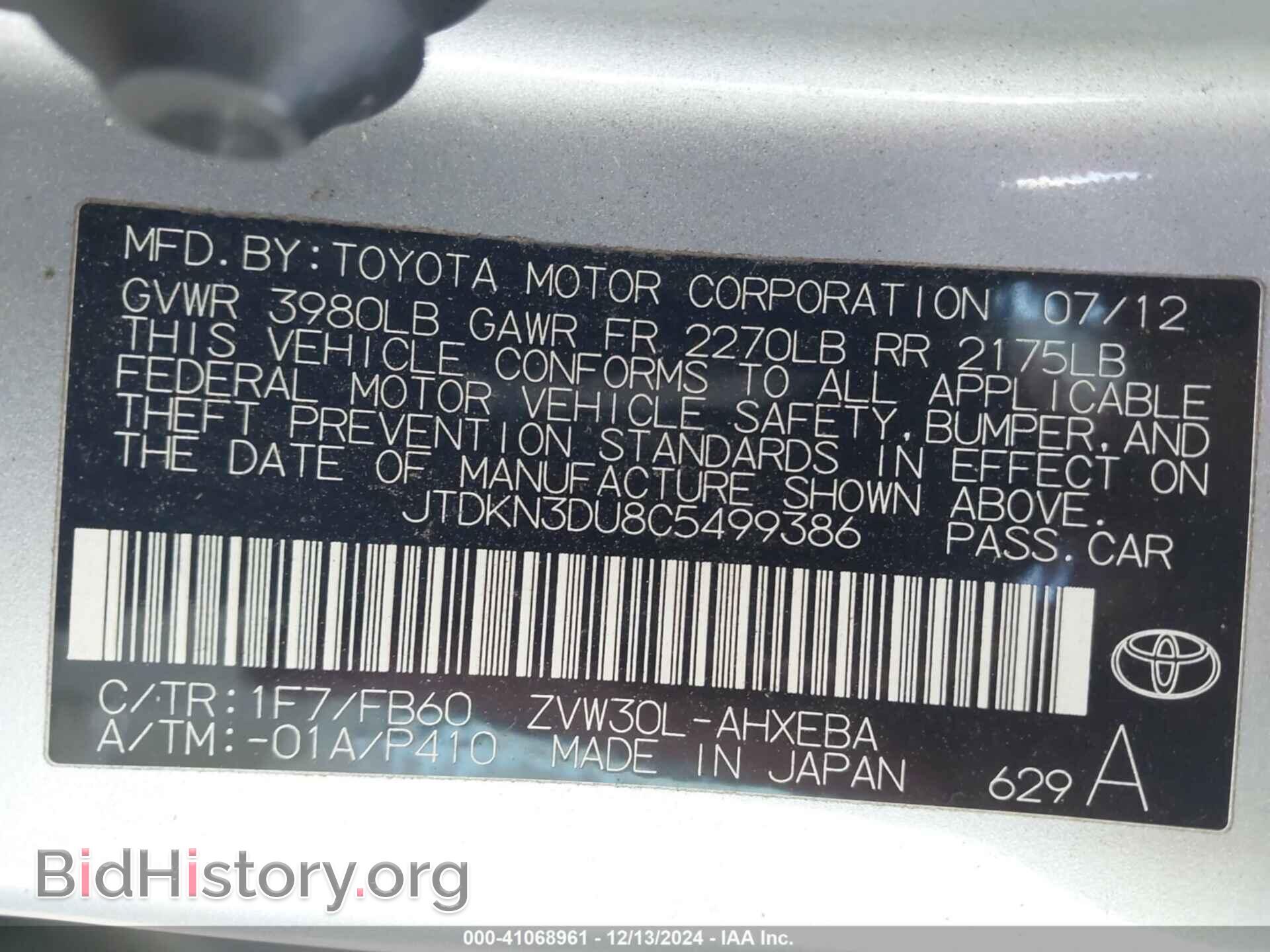 2012 TOYOTA PRIUS - VIN: JTDKN3DU8C5499386 - Фото 9