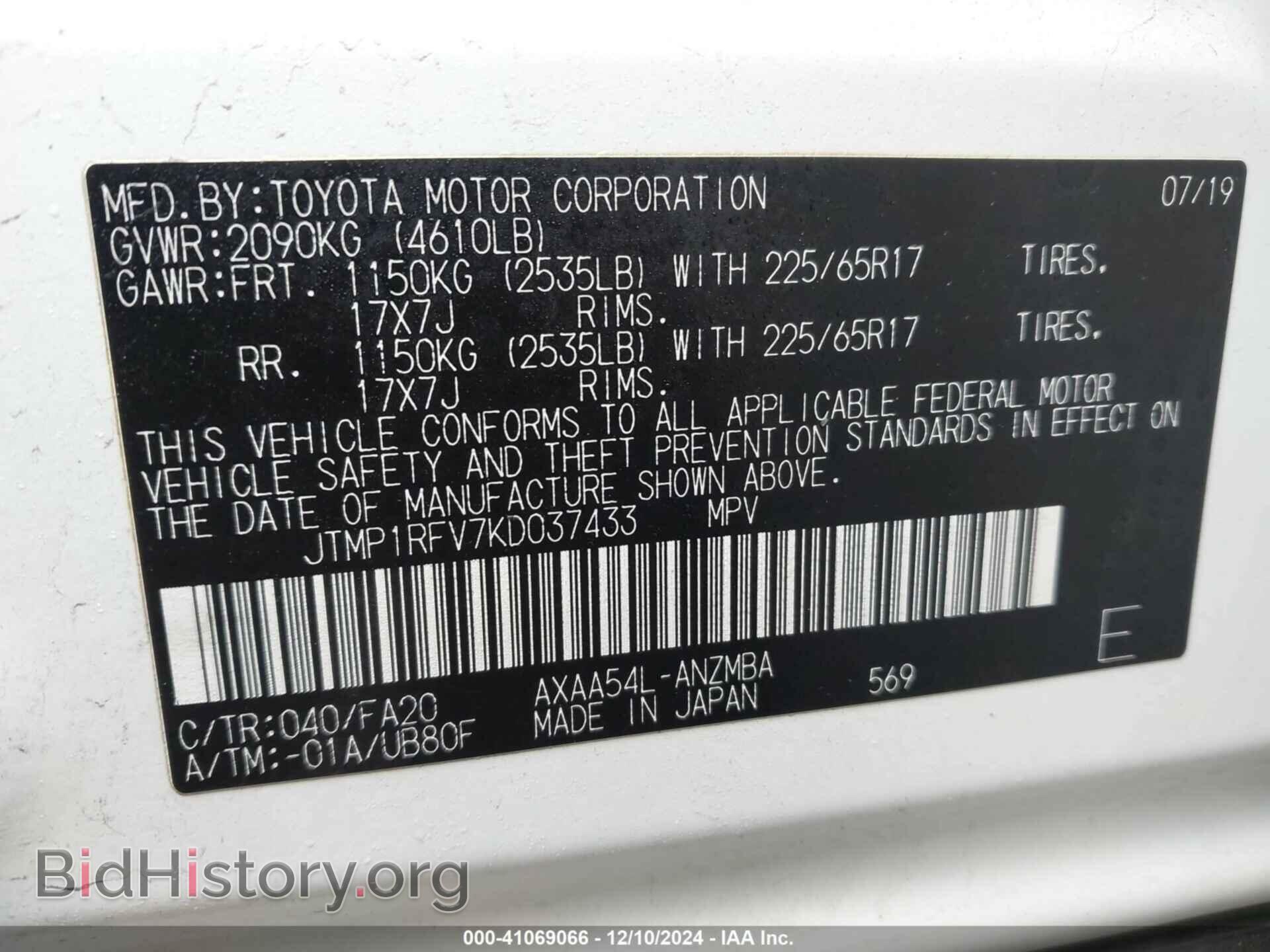 2019 TOYOTA RAV4 - VIN: JTMP1RFV7KD037433 - Фото 9