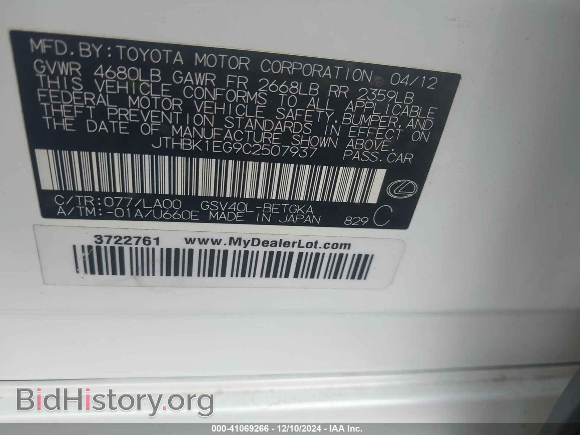 2012 LEXUS ES 350 - VIN: JTHBK1EG9C2507937 - Фото 9