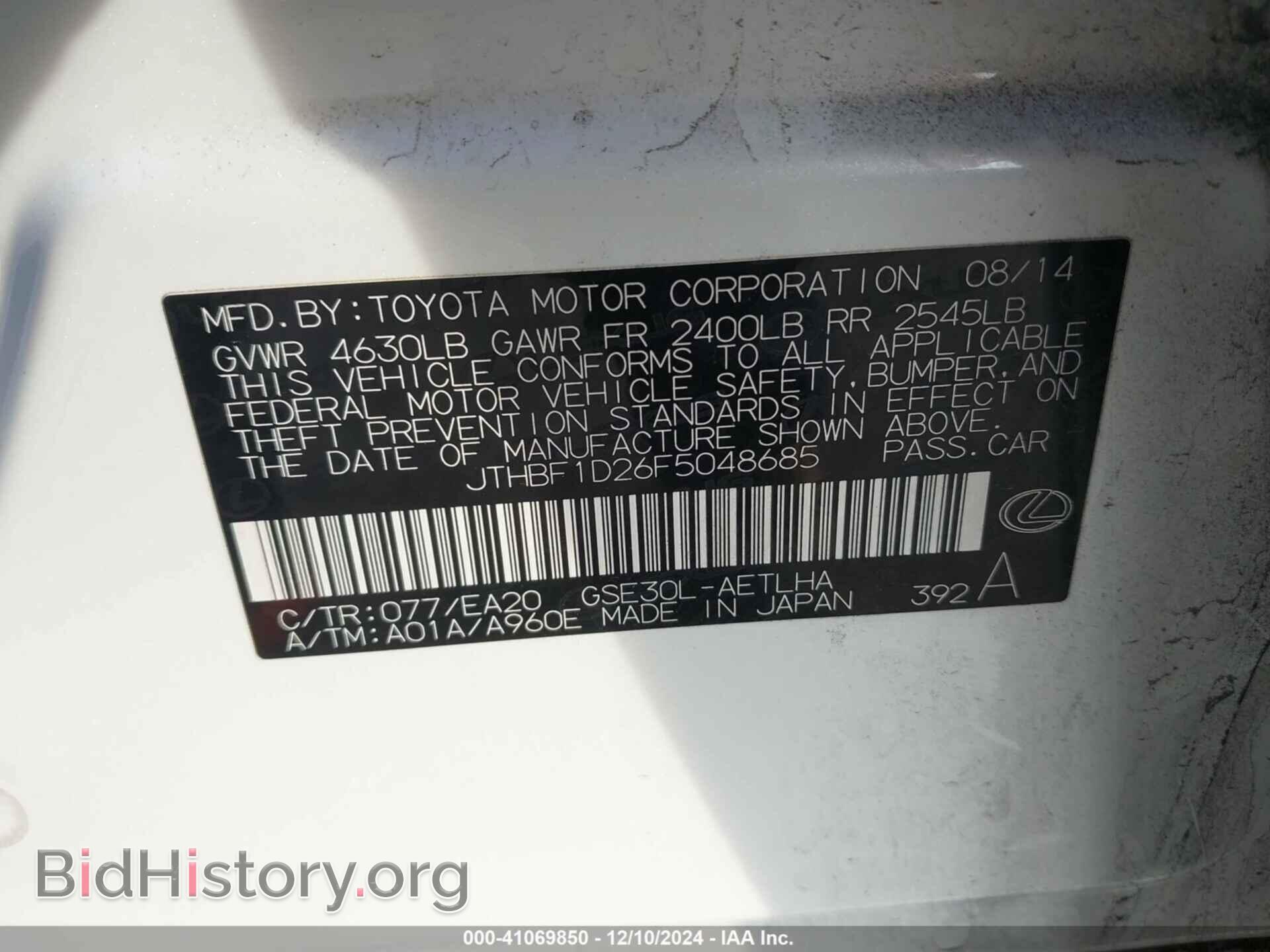 2015 LEXUS IS 250 - VIN: JTHBF1D26F5048685 - Фото 9