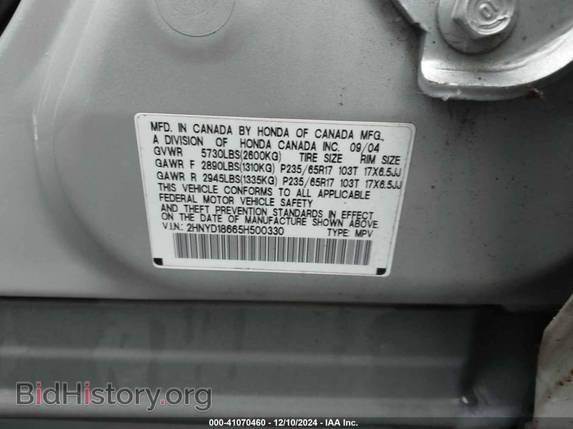 2005 ACURA MDX - VIN: 2HNYD18665H500330 - Фото 9