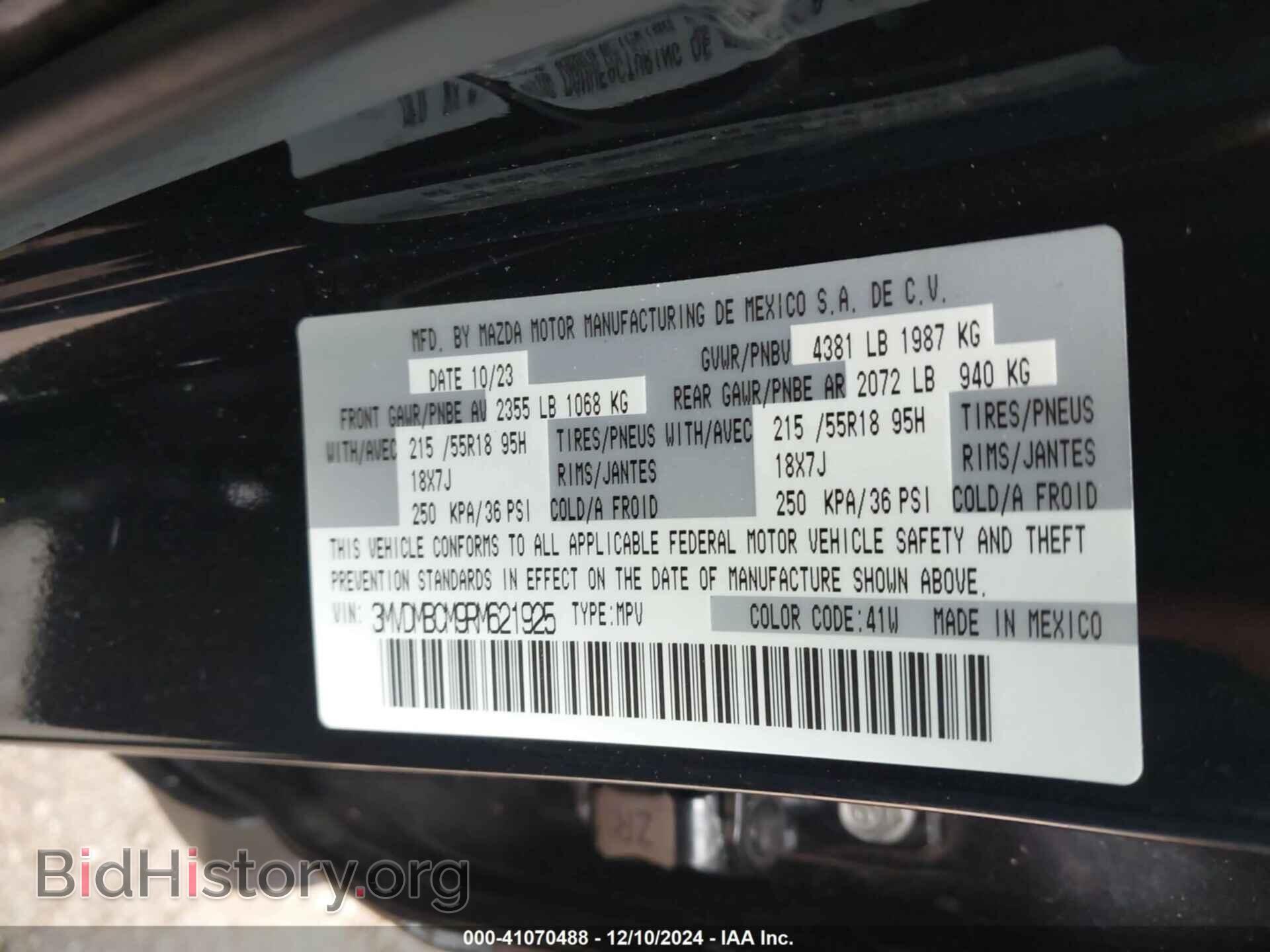 2024 MAZDA CX-30 - VIN: 3MVDMBCM9RM621925 - Фото 9