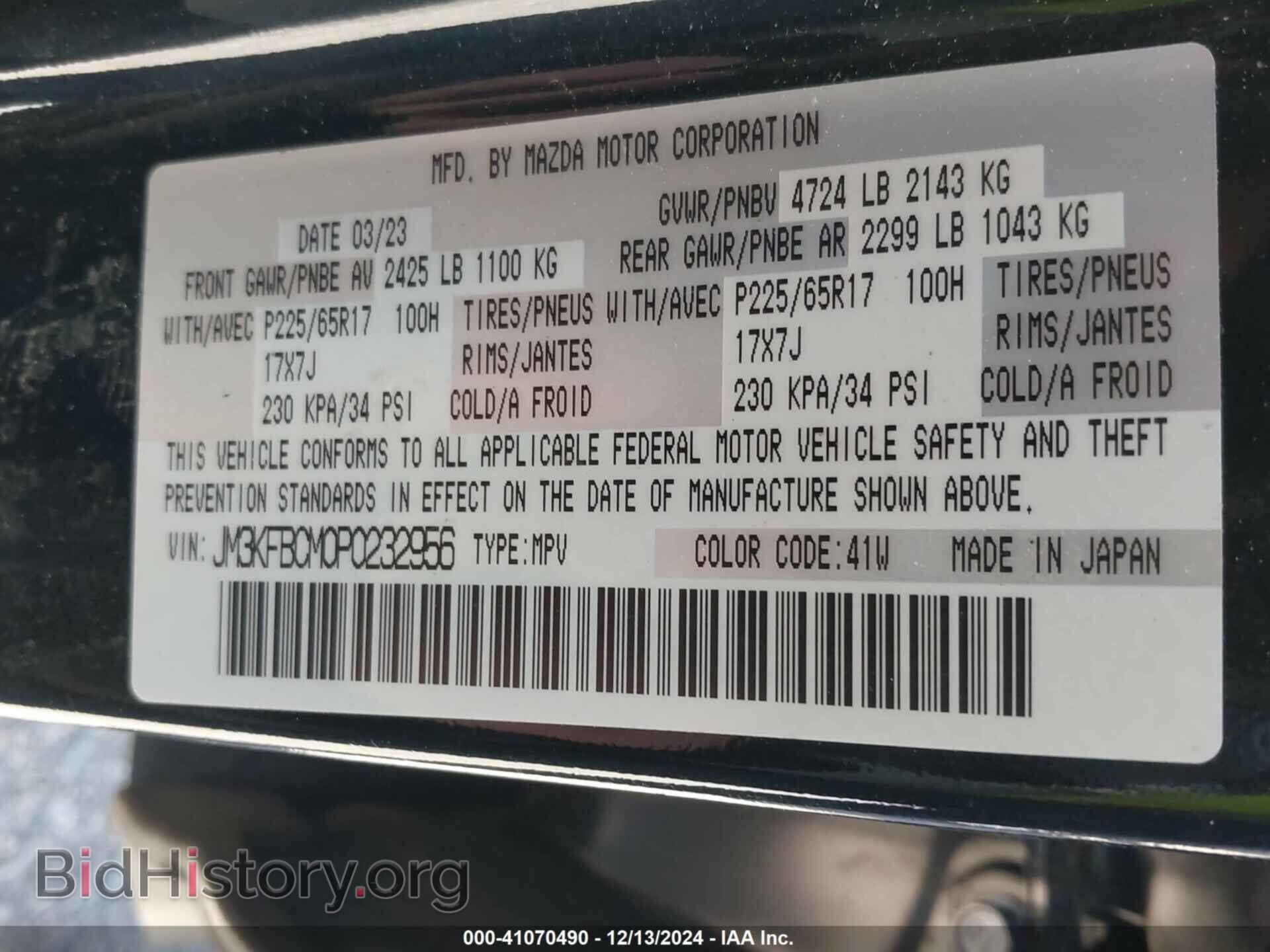2023 MAZDA CX-5 - VIN: JM3KFBCM0P0232956 - Фото 9