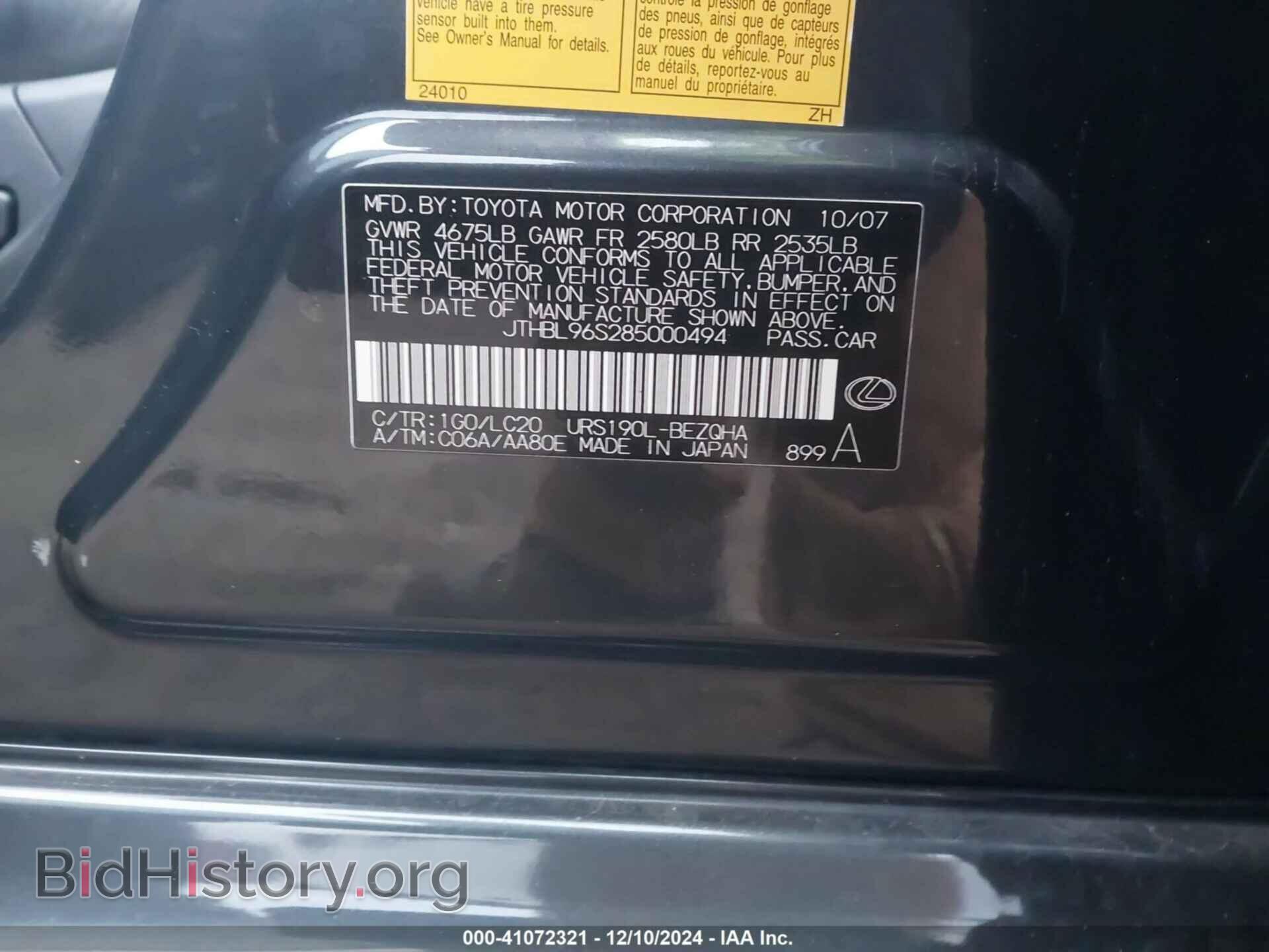2008 LEXUS GS 460 - VIN: JTHBL96S285000494 - Фото 9