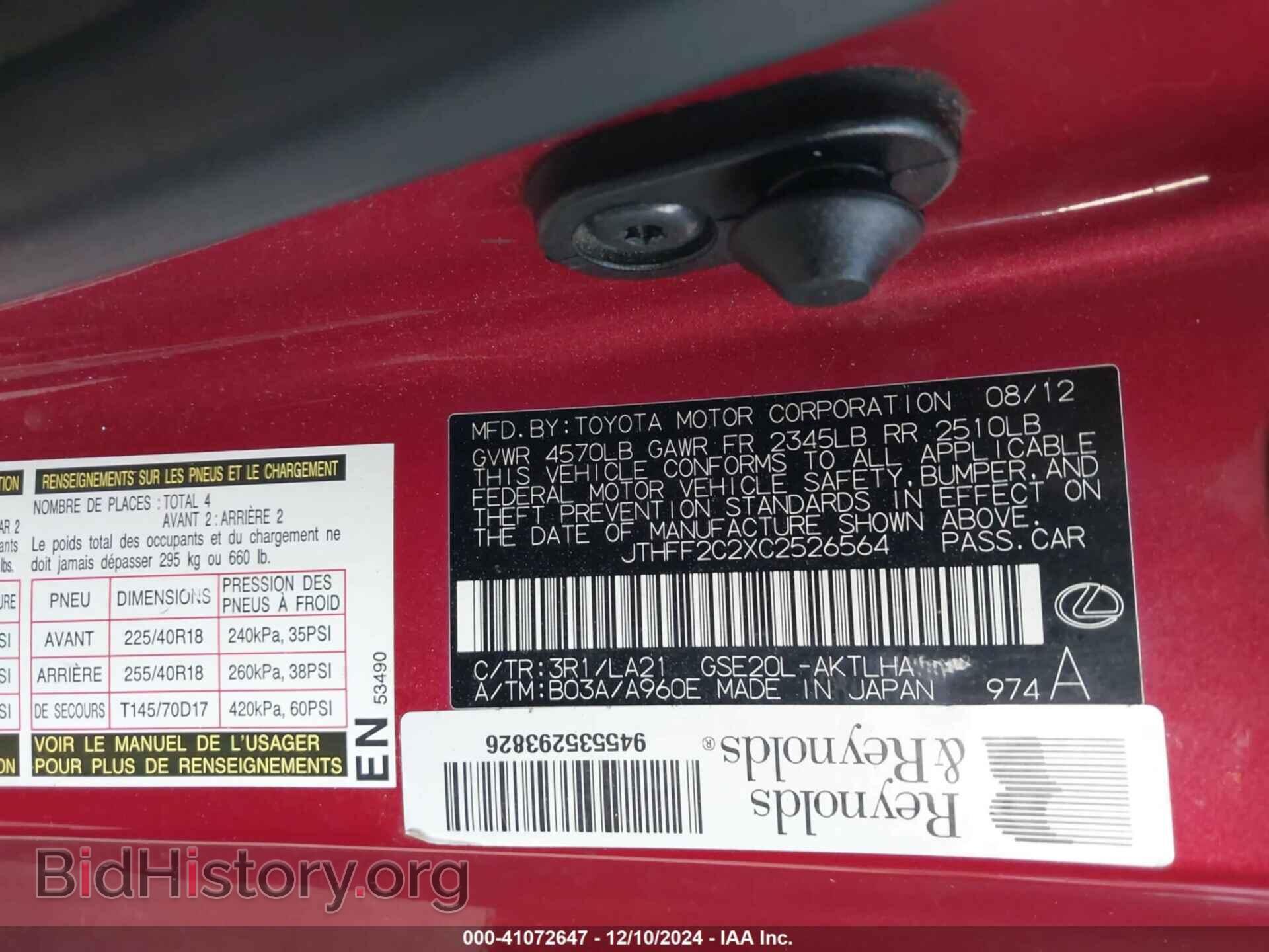 2012 LEXUS IS 250C - VIN: JTHFF2C2XC2526564 - Фото 9