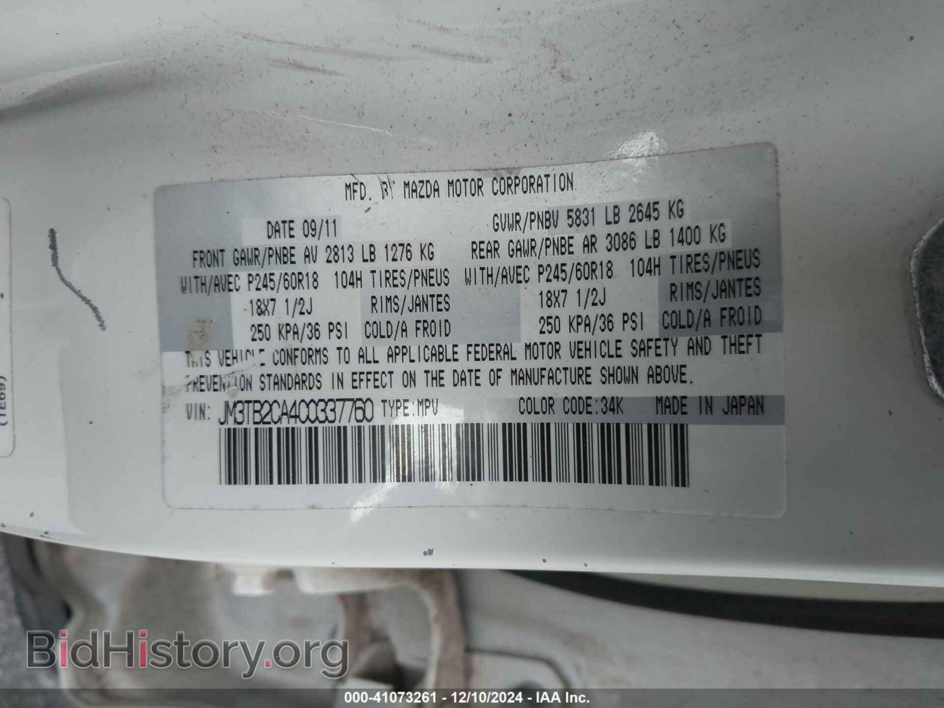 2012 MAZDA CX-9 - VIN: JM3TB2CA4C0337760 - Фото 9
