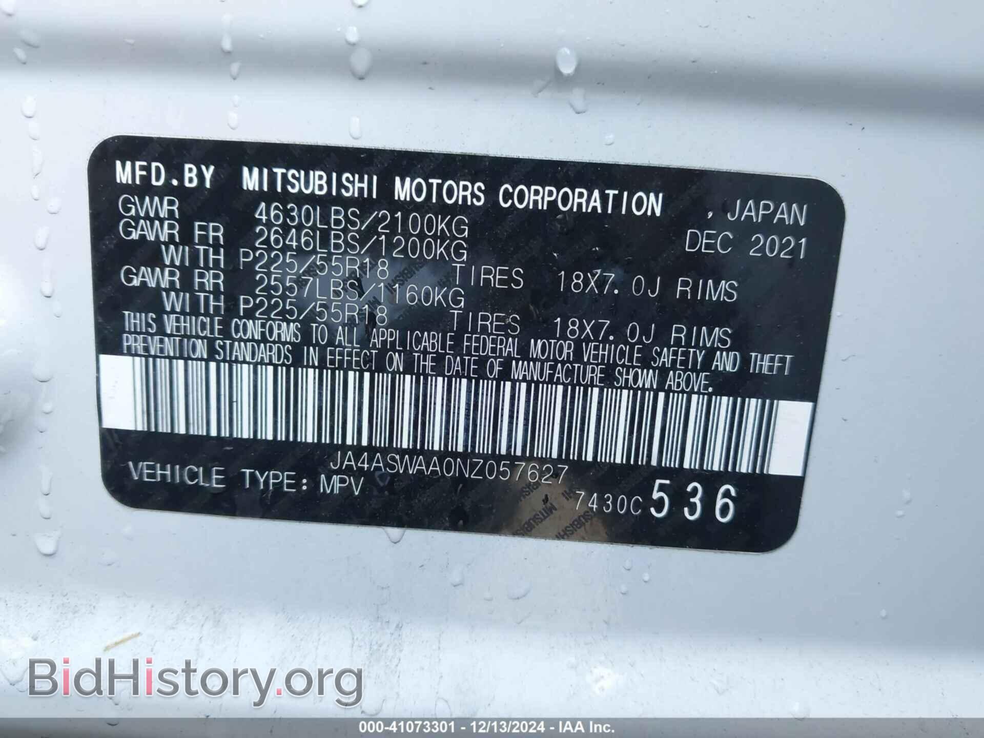 2022 MITSUBISHI ECLIPSE CROSS - VIN: JA4ASWAA0NZ057627 - Фото 9