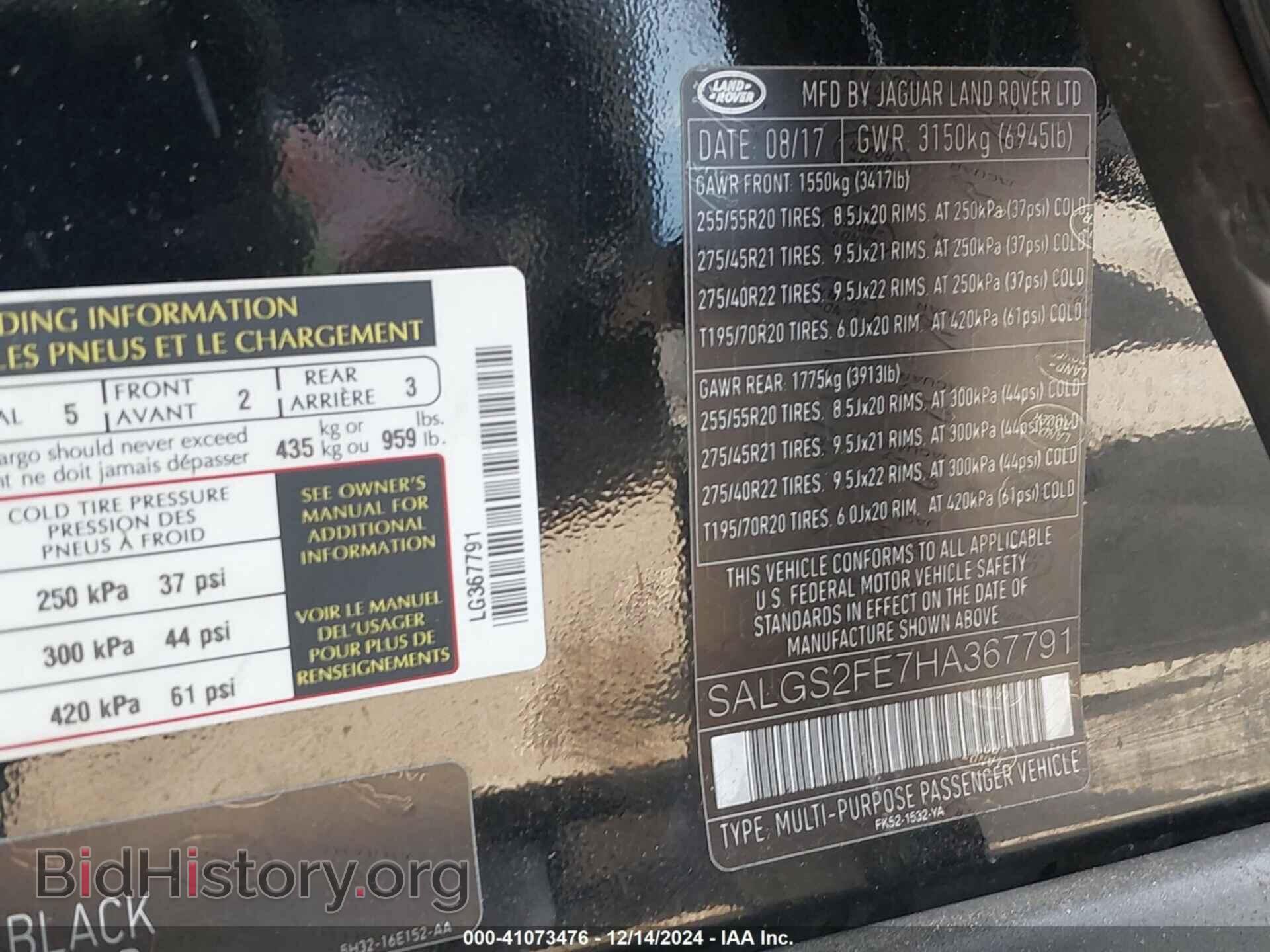2017 LAND ROVER RANGE ROVER - VIN: SALGS2FE7HA367791 - Фото 9