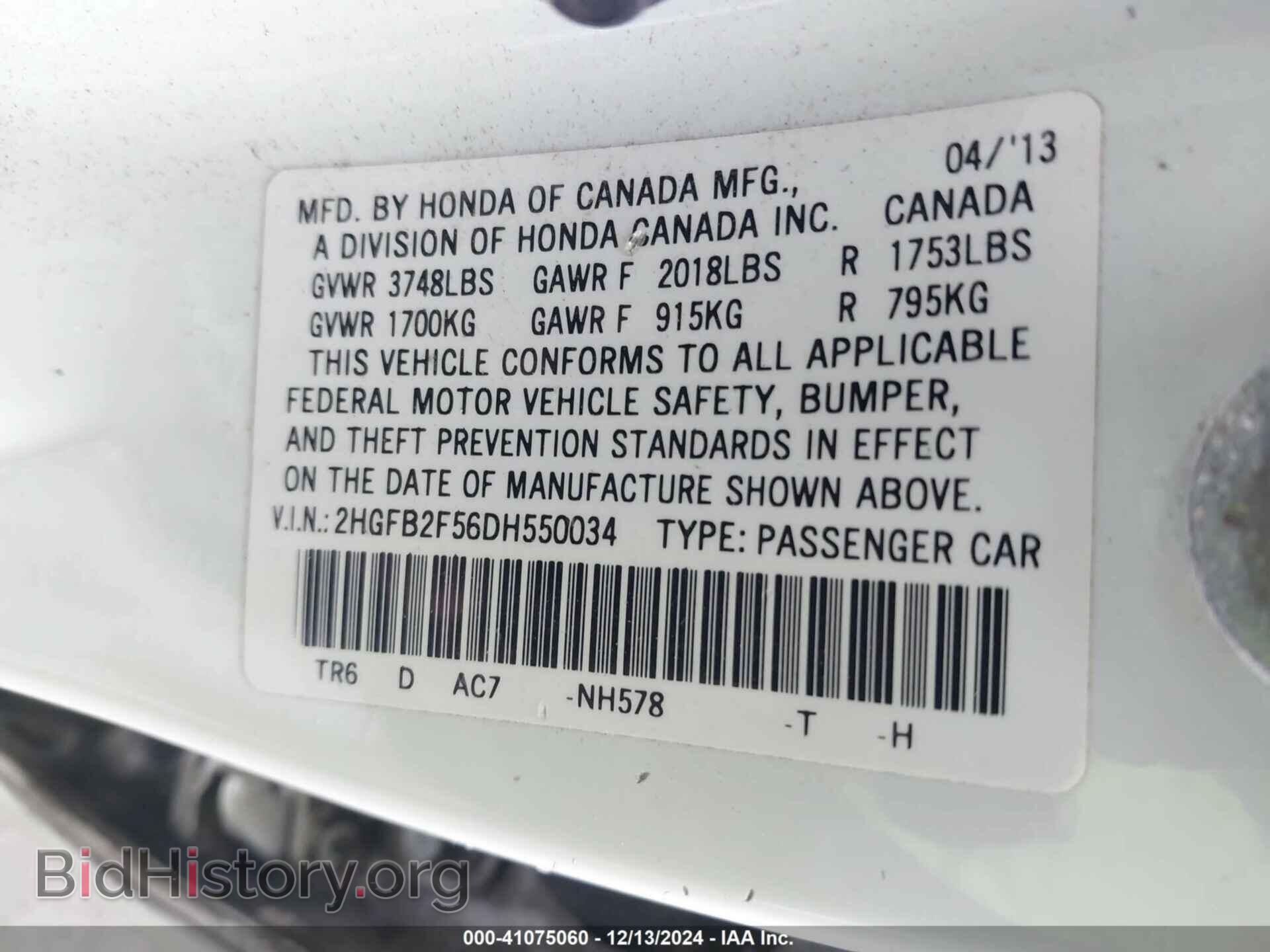 2013 HONDA CIVIC - VIN: 2HGFB2F56DH550034 - Фото 9