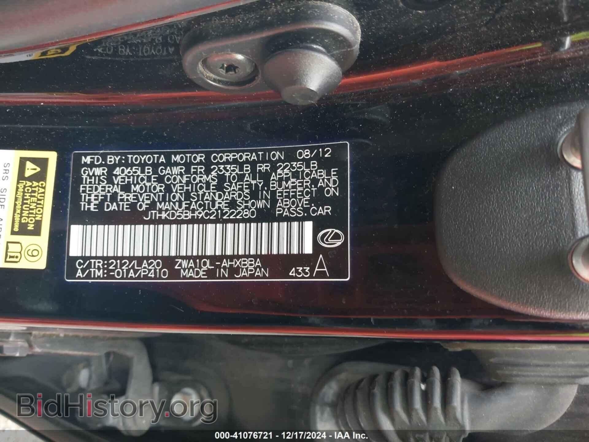 2012 LEXUS CT 200H - VIN: JTHKD5BH9C2122280 - Фото 9