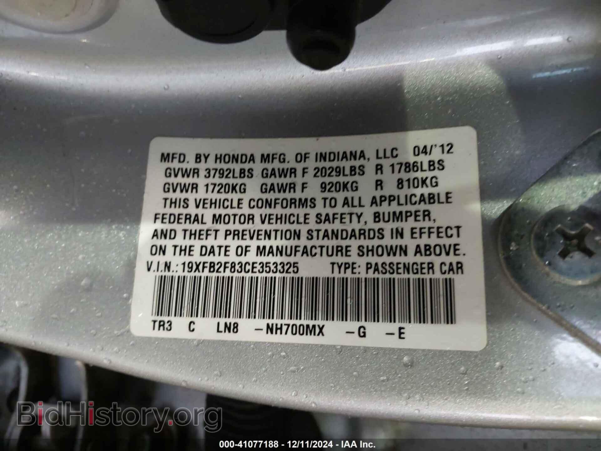 2012 HONDA CIVIC - VIN: 19XFB2F83CE353325 - Фото 9