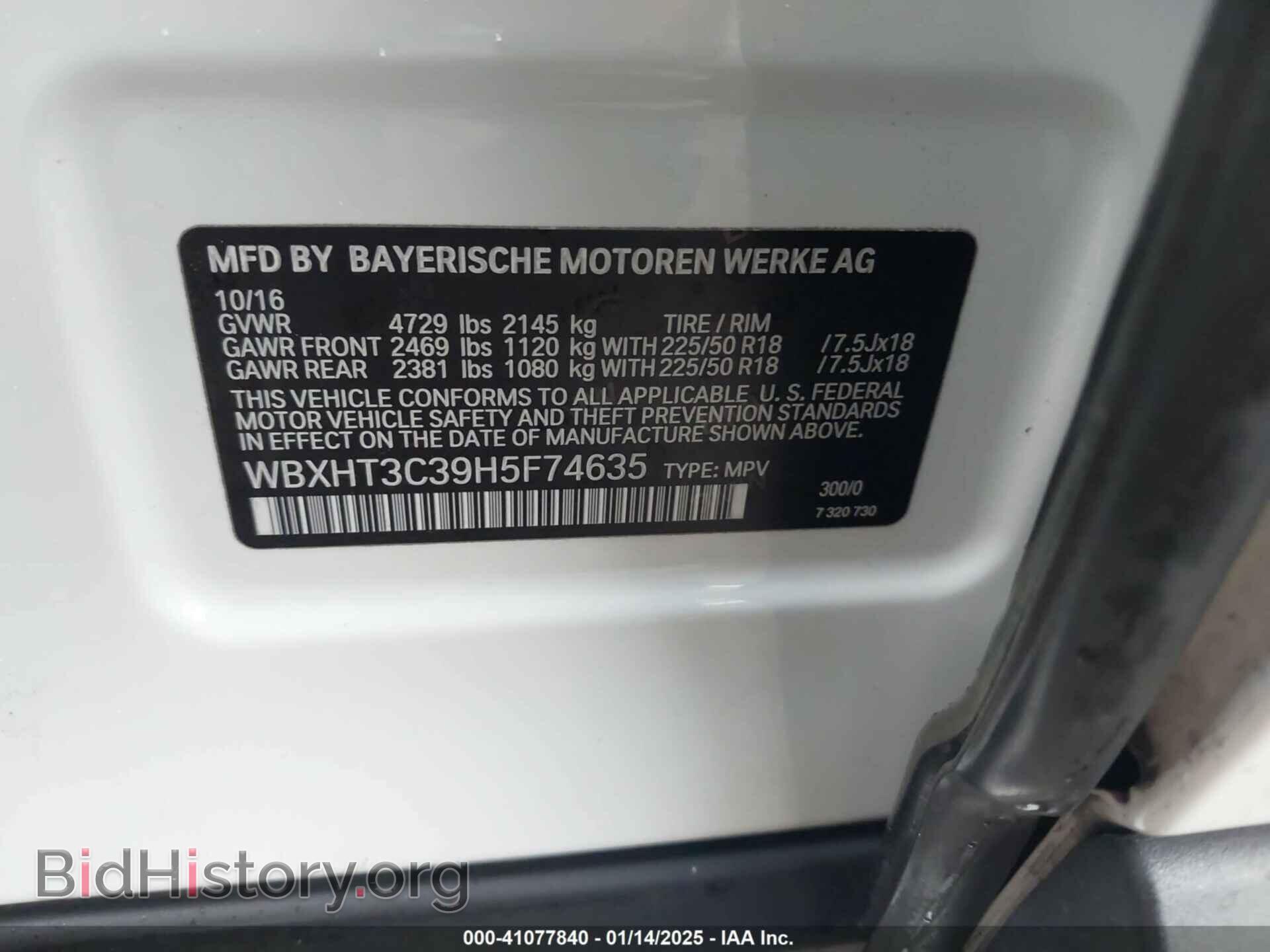 2017 BMW X1 - VIN: WBXHT3C39H5F74635 - Фото 9