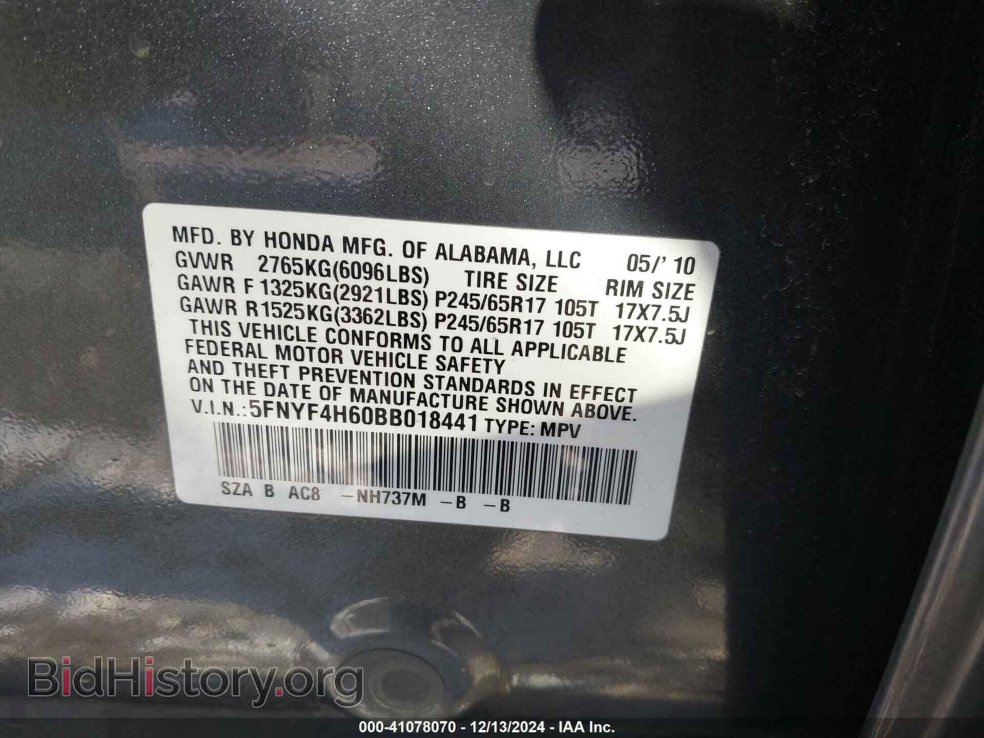 2011 HONDA PILOT - VIN: 5FNYF4H60BB018441 - Фото 9
