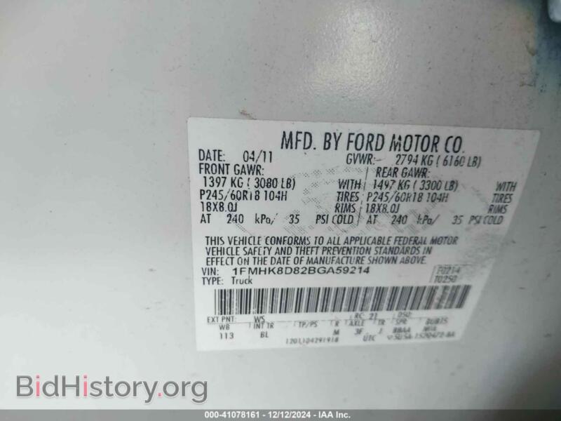 2011 Ford EXPLORER (VIN 1FMHK8D82BGA59214) — фото 9 из 16