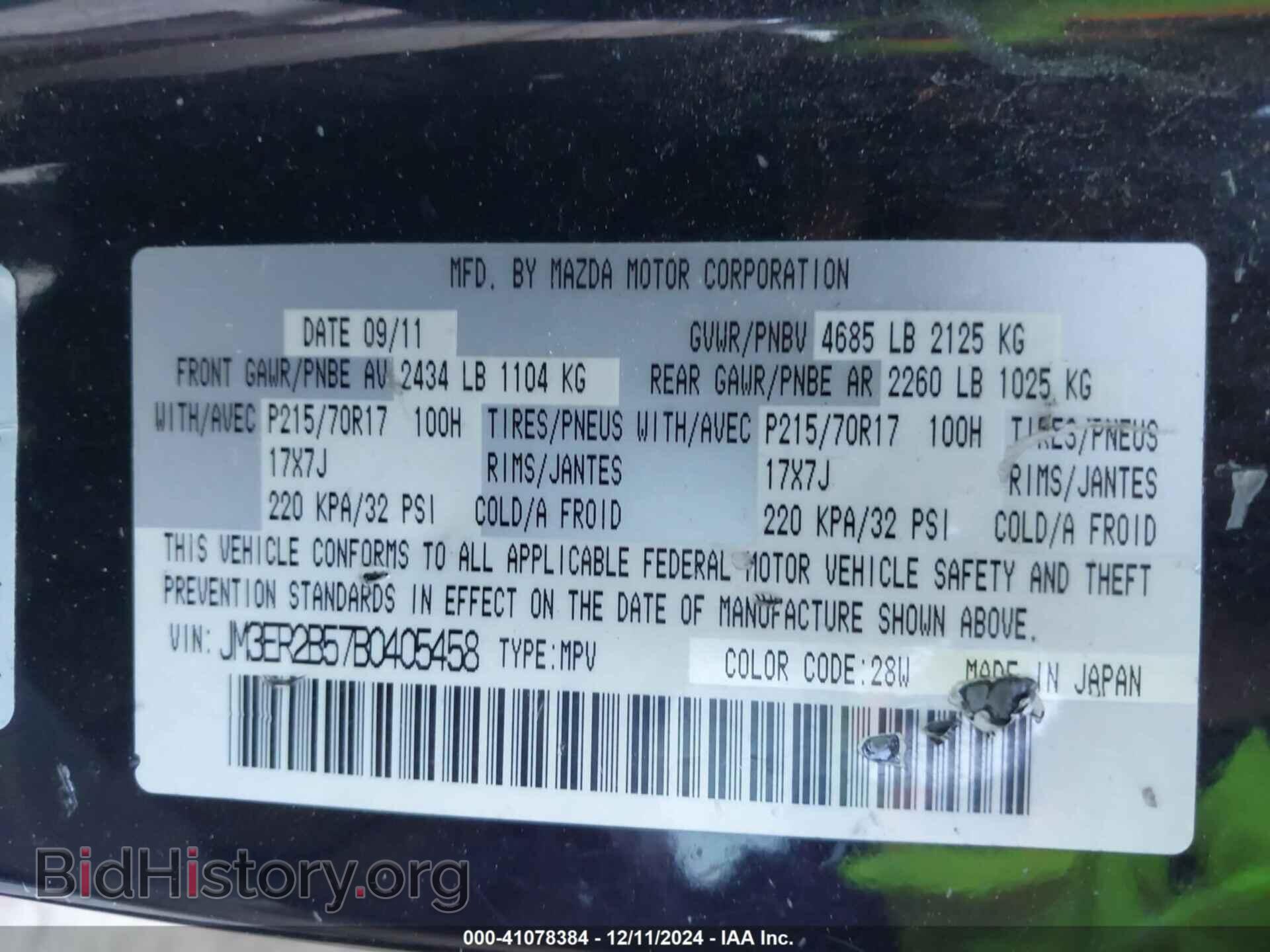 2011 MAZDA CX-7 - VIN: JM3ER2B57B0405458 - Фото 9