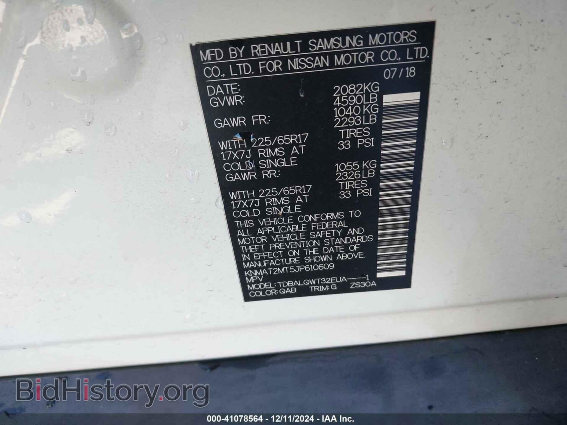 2018 NISSAN ROGUE - VIN: KNMAT2MT5JP610609 - Фото 9