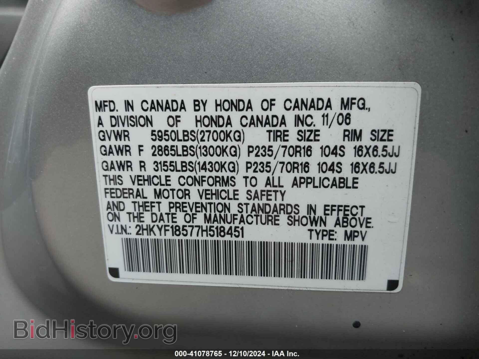 2007 HONDA PILOT - VIN: 2HKYF18577H518451 - Фото 9