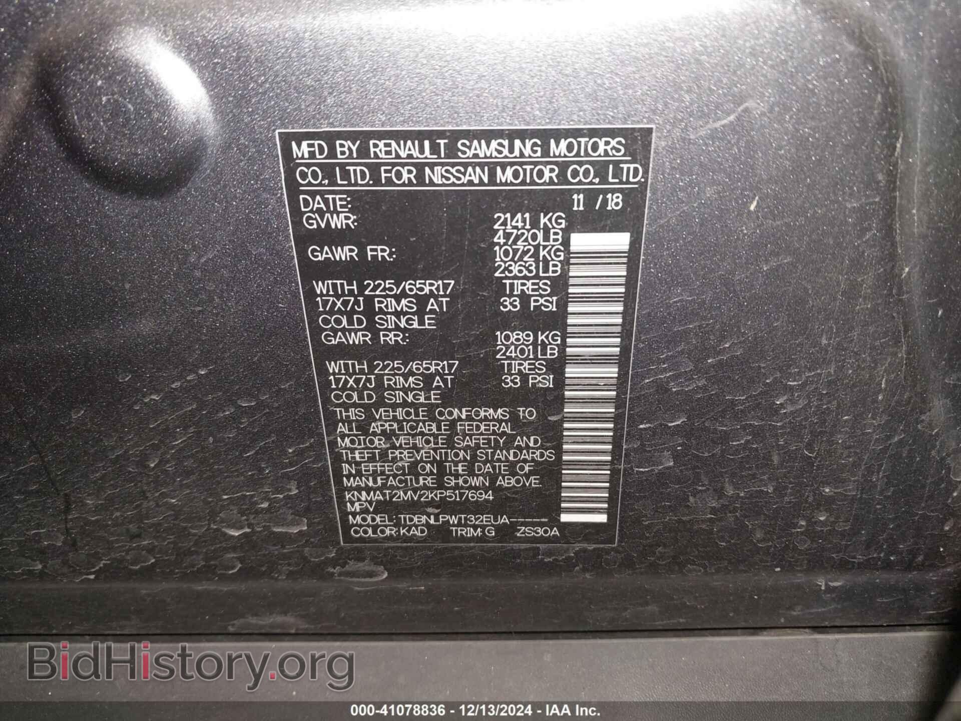 2019 NISSAN ROGUE - VIN: KNMAT2MV2KP517694 - Фото 9