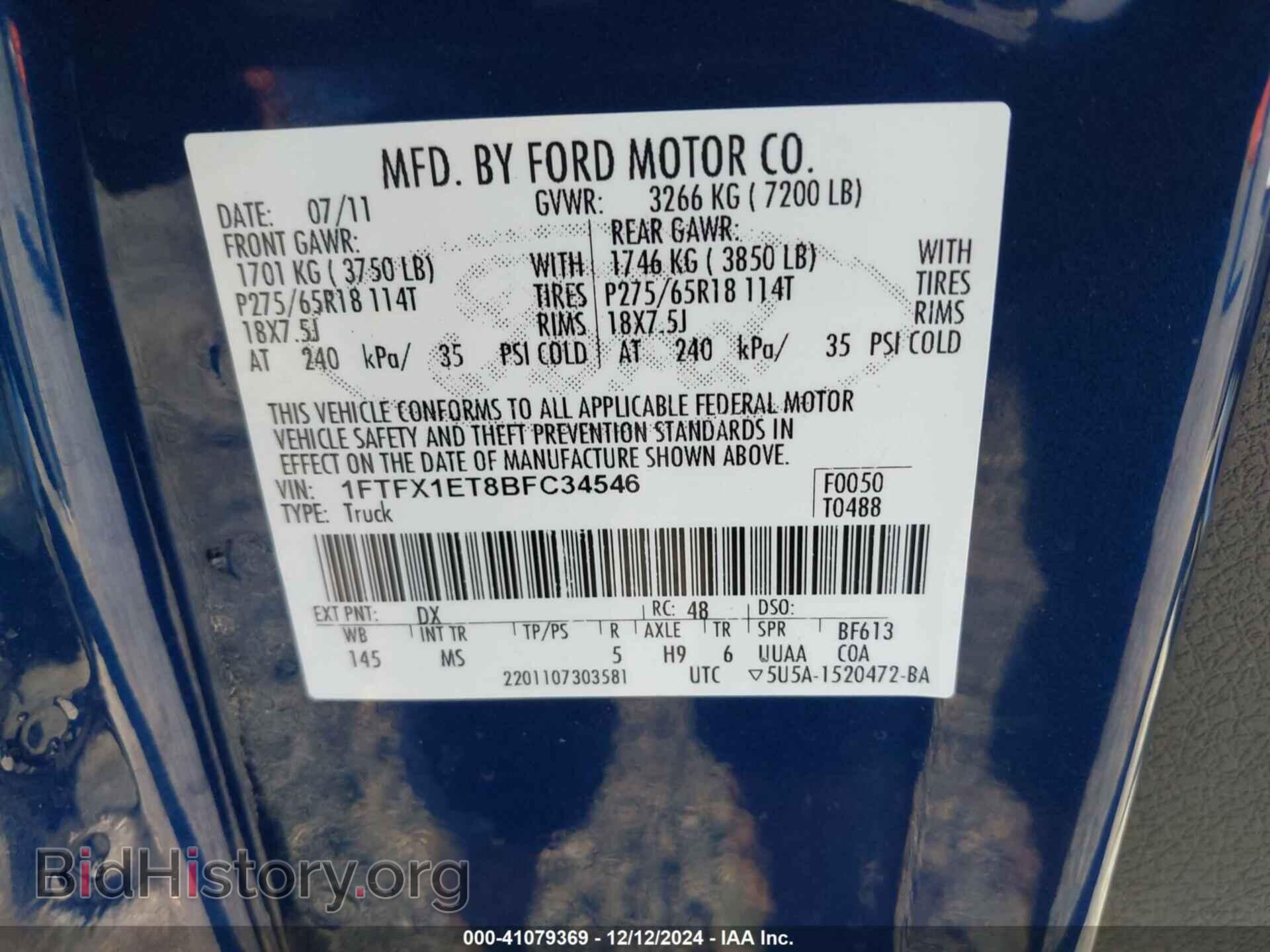 2011 FORD F-150 - VIN: 1FTFX1ET8BFC34546 - Фото 9