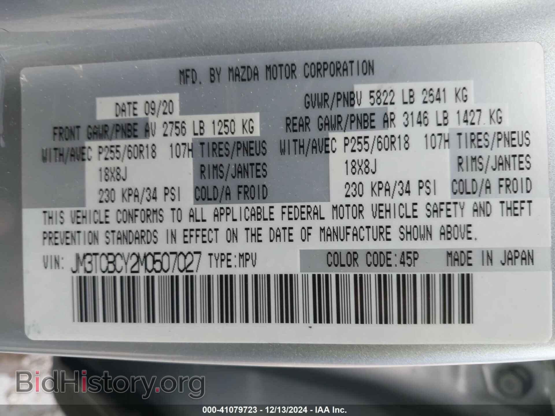 2021 MAZDA CX-9 - VIN: JM3TCBCY2M0507027 - Фото 9