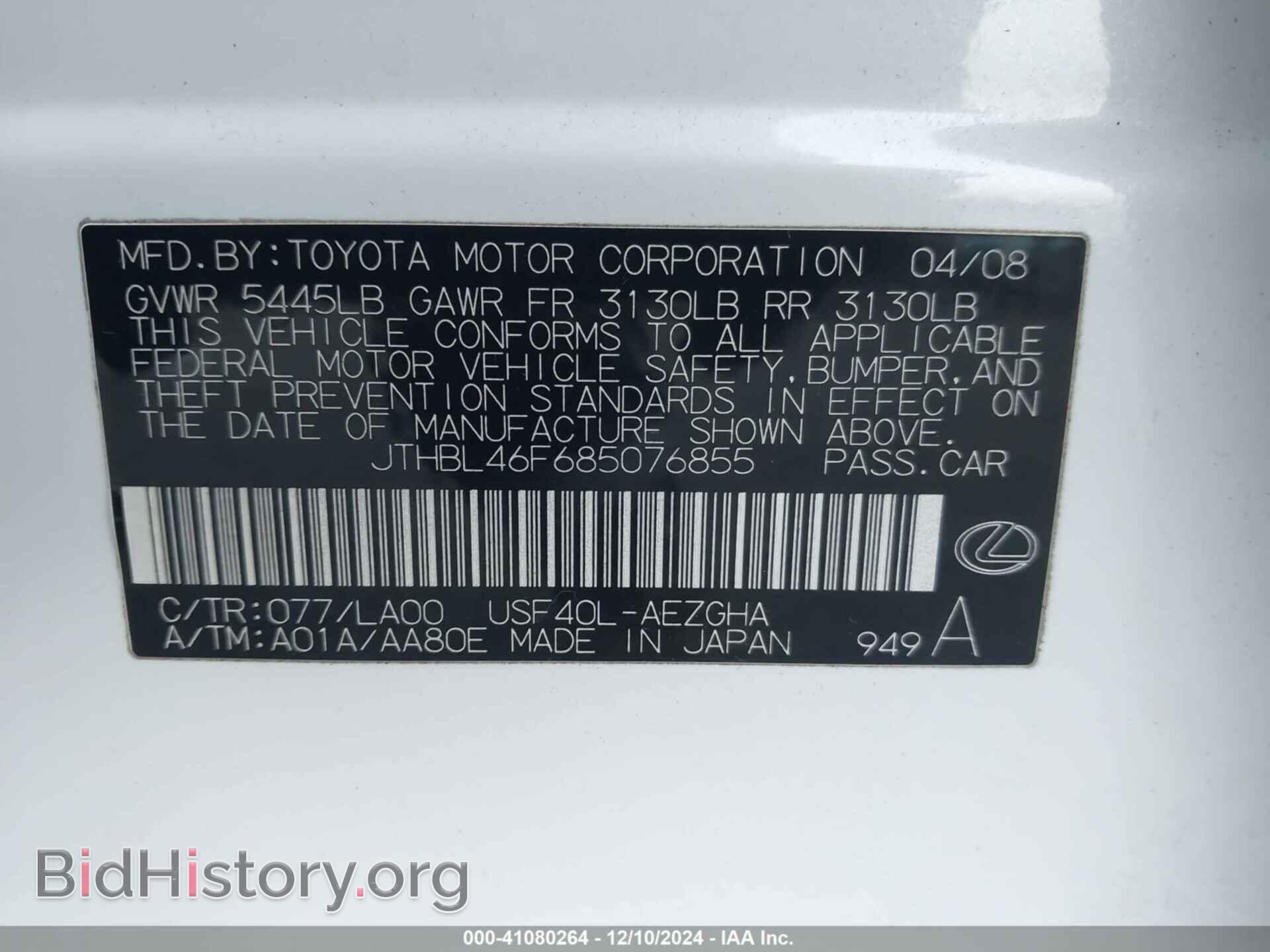 2008 LEXUS LS 460 - VIN: JTHBL46F685076855 - Фото 9