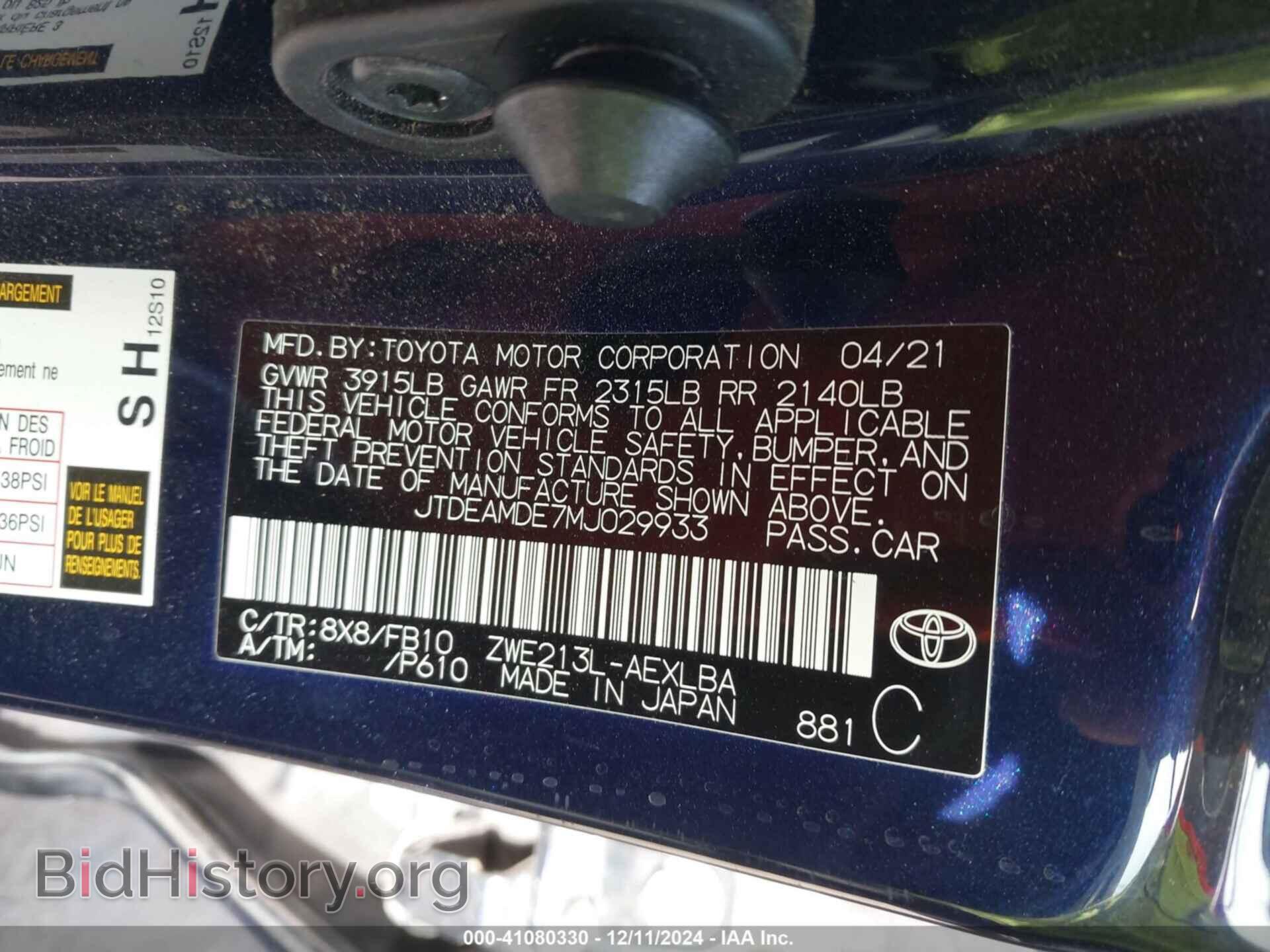 2021 TOYOTA COROLLA - VIN: JTDEAMDE7MJ029933 - Фото 9
