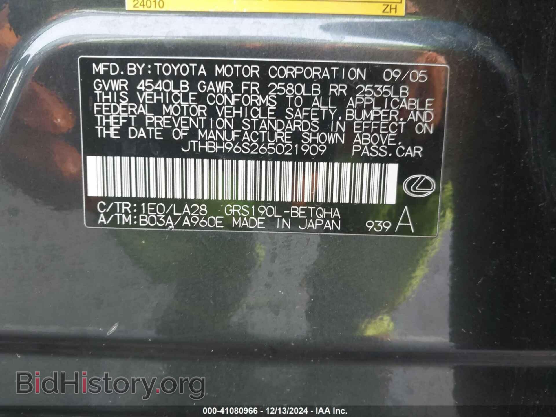 2006 LEXUS GS 300 - VIN: JTHBH96S265021909 - Фото 9